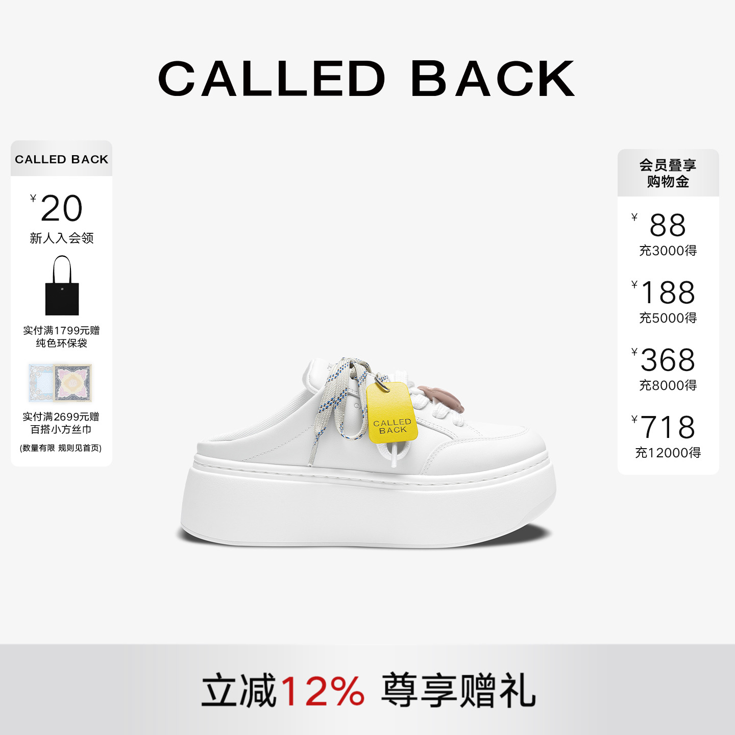 CALLEDBACK低帮厚底半拖小白鞋