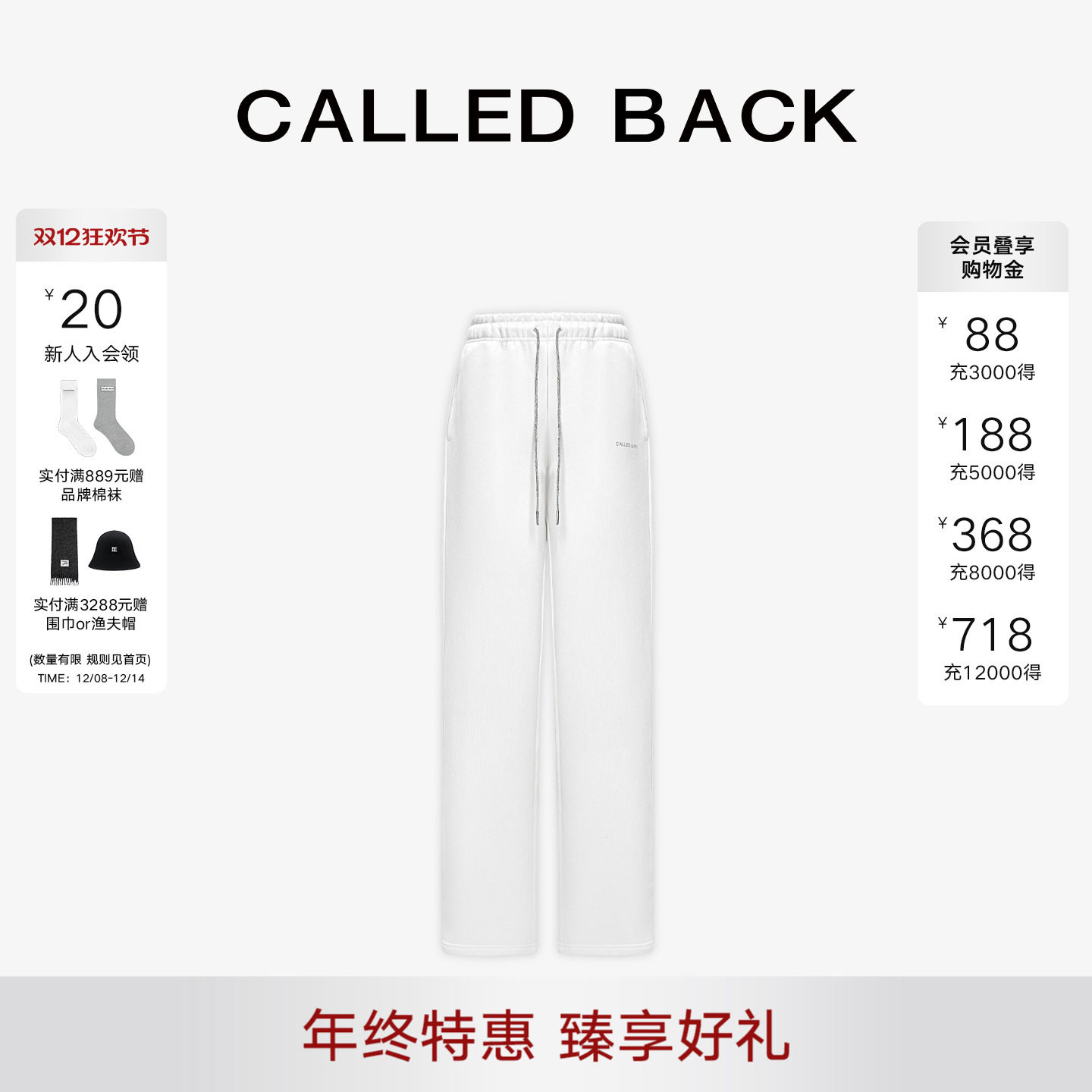 CalledBack休闲裤运动阔腿裤