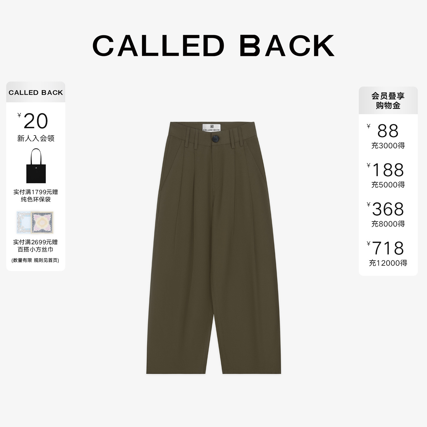 CALLEDBACK老钱风阔腿西裤