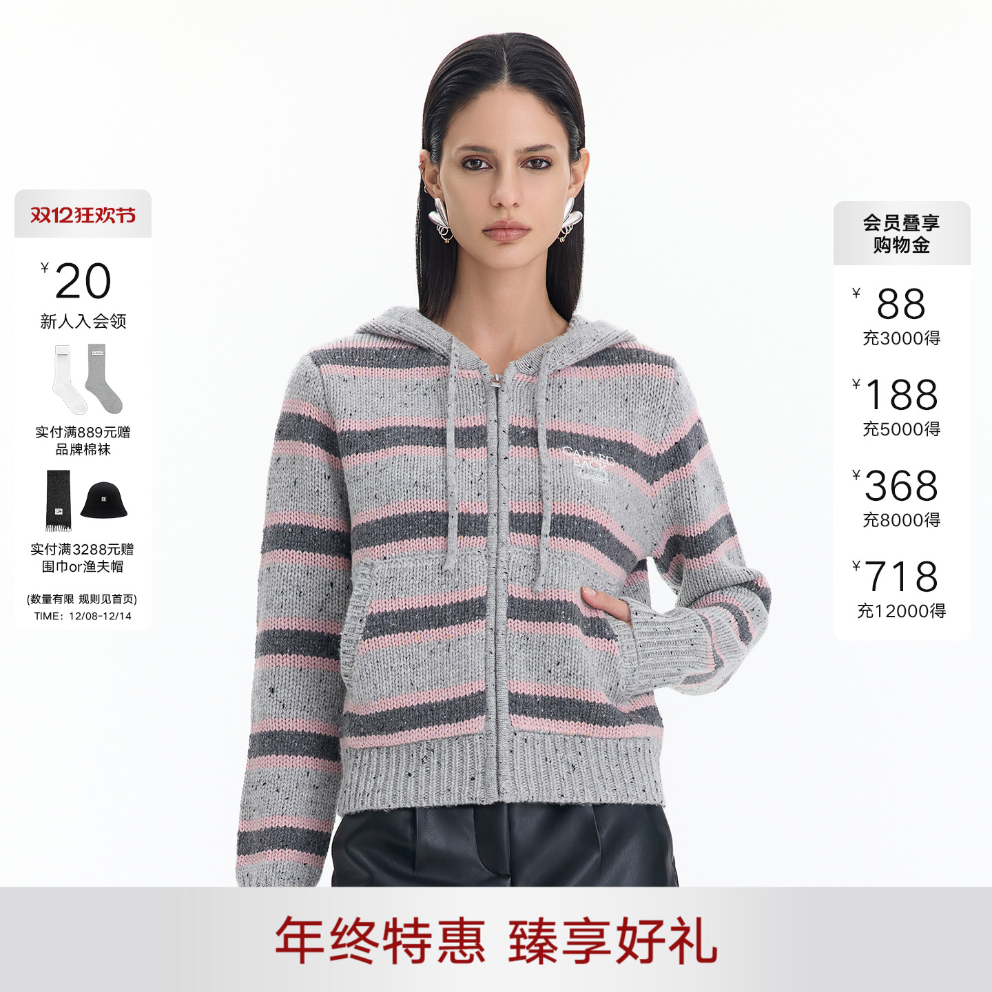 CalledBack针织连帽外套女