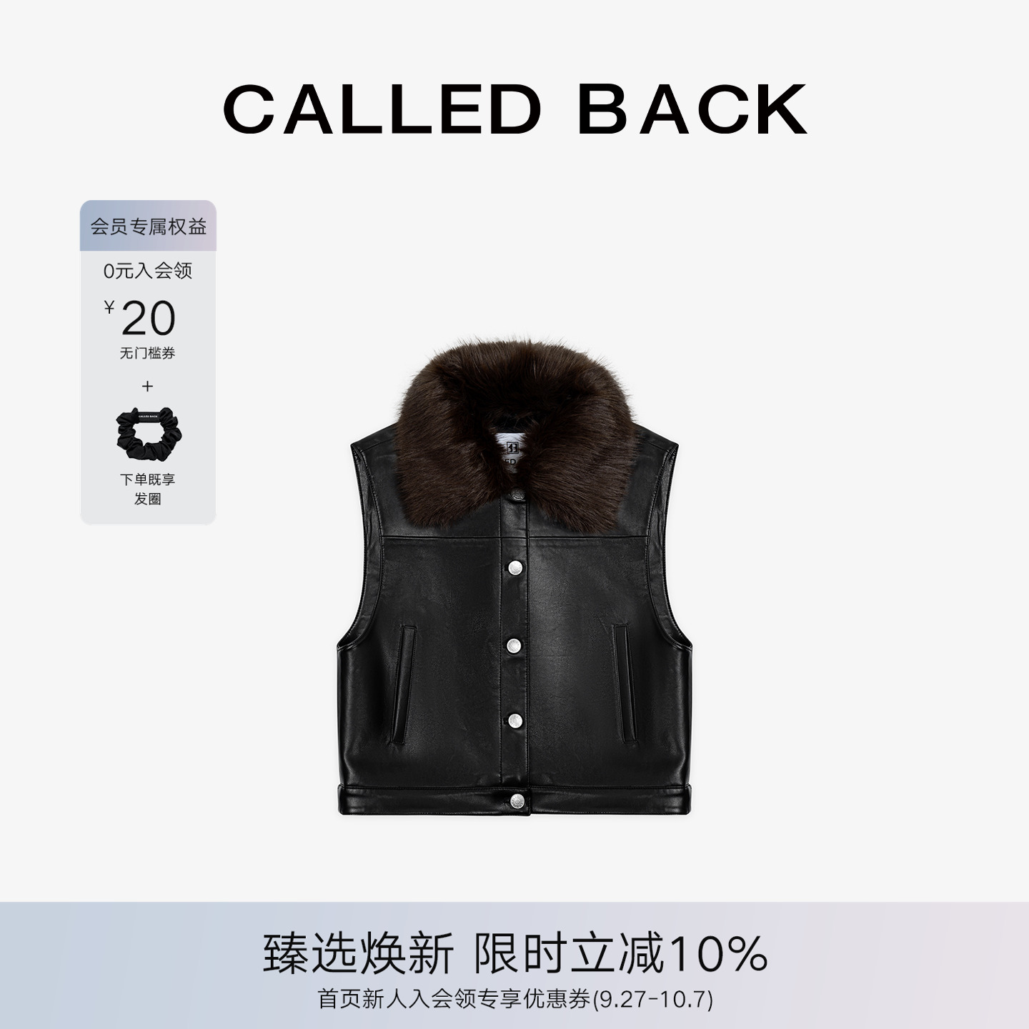 CalledBack黑色皮衣马甲外套
