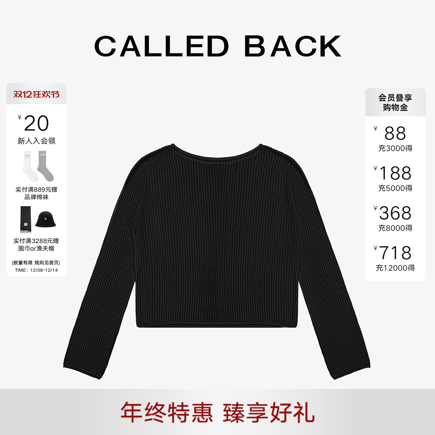 CalledBack针织衫圆领套头上衣