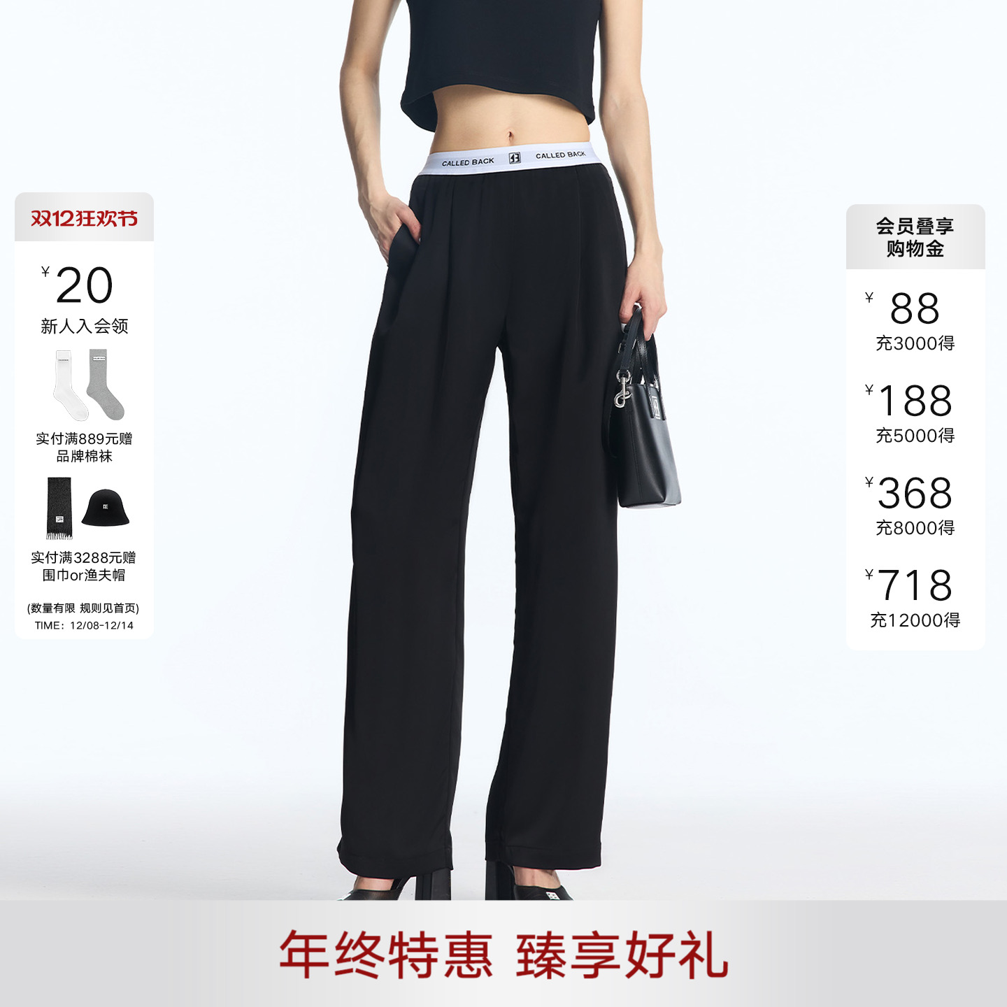 CALLEDBACK撞色腰头休闲裤