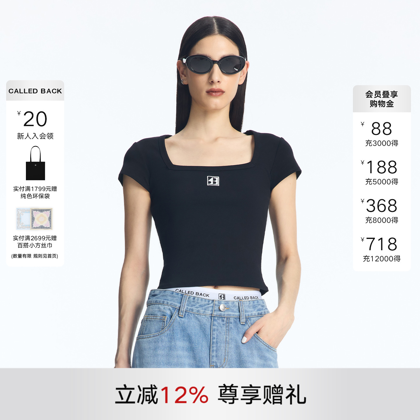 CALLEDBACK方领修身短袖T恤