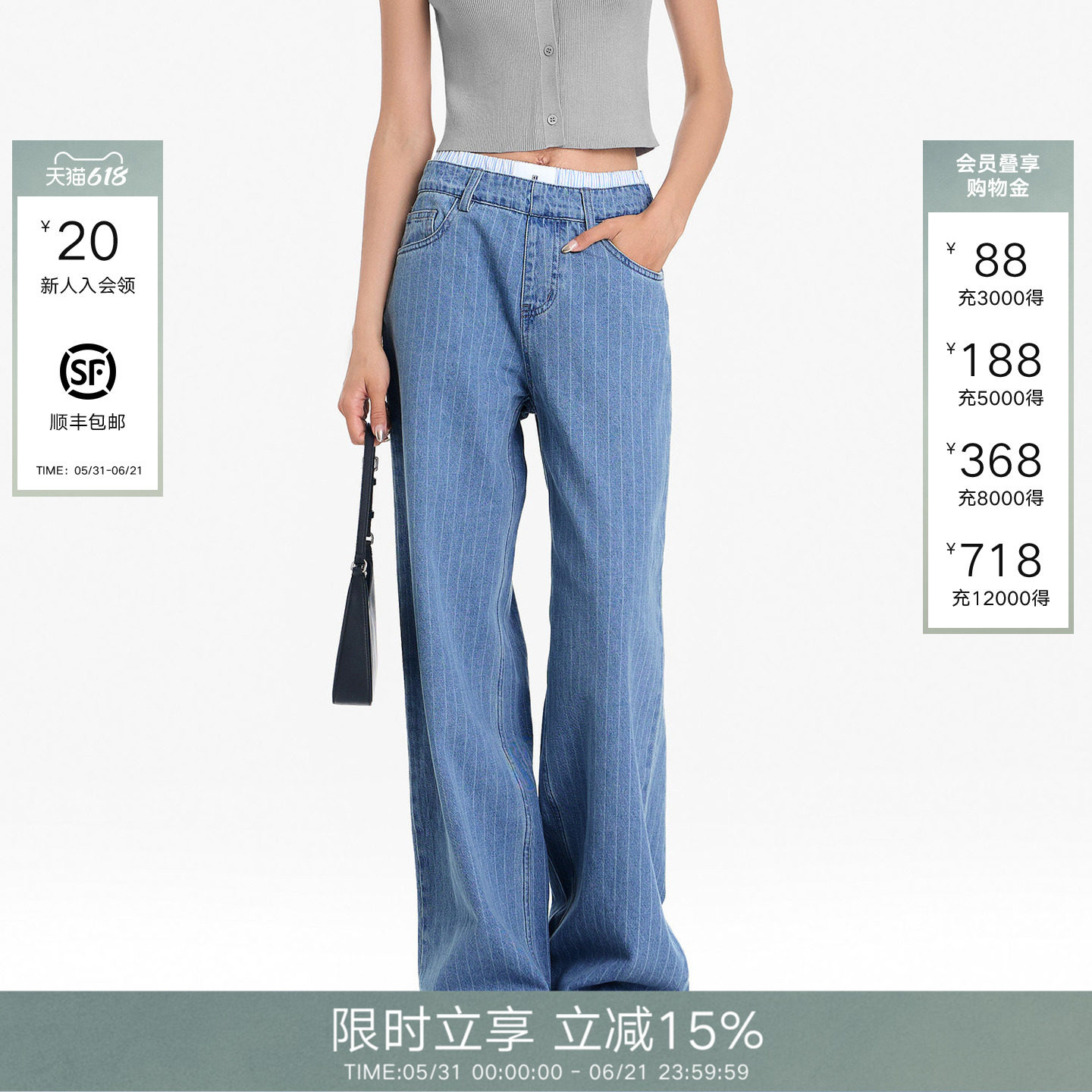 Called Back条纹牛仔裤女2026春夏撞色双腰头百搭高腰阔腿休闲裤