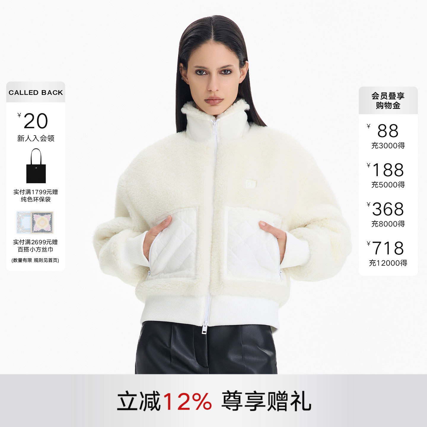 CALLEDBACK摇粒绒外套女