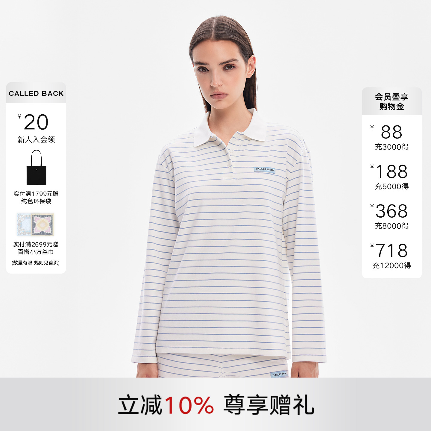 CalledBack条纹长袖T恤女上衣