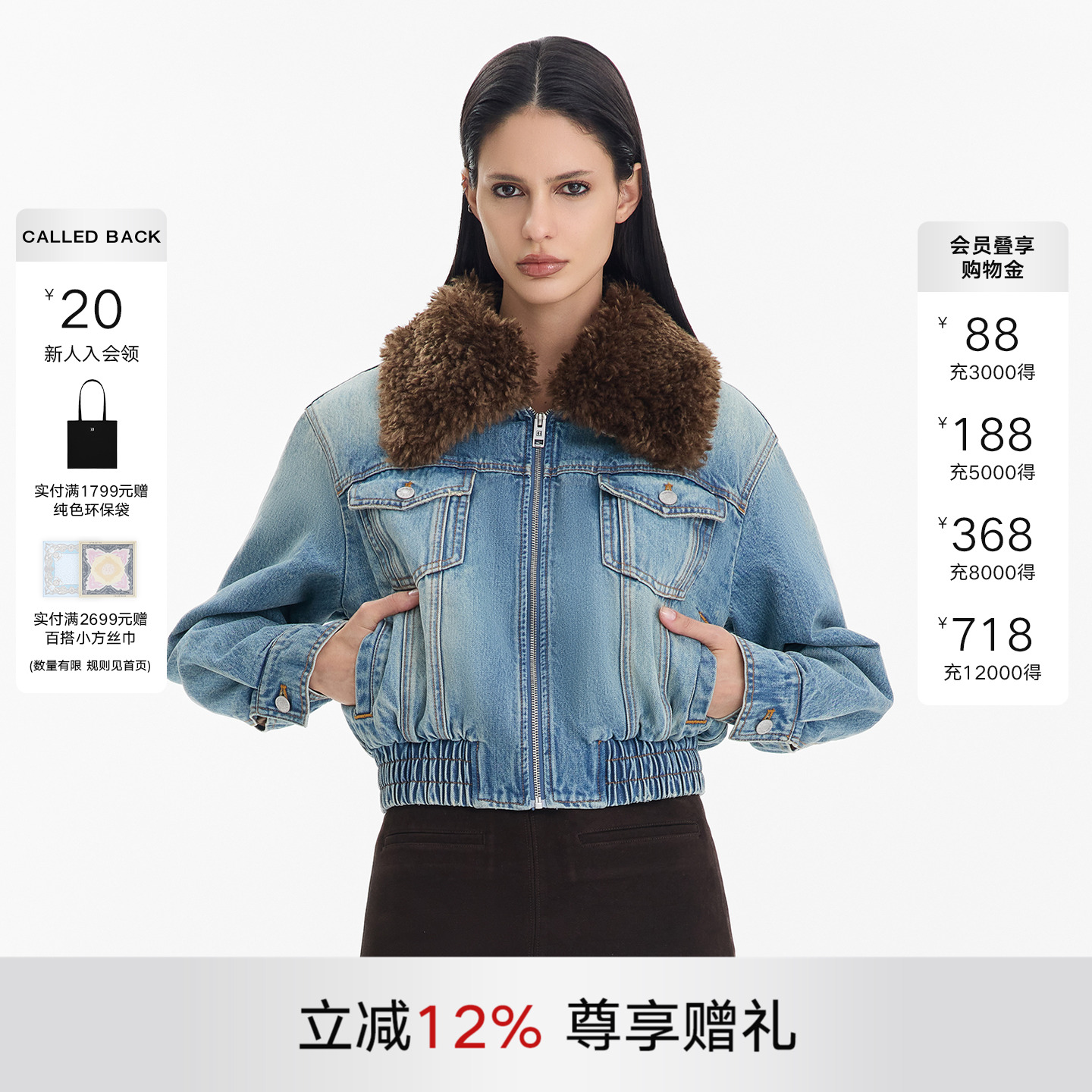 CalledBack牛仔外套女毛领上衣