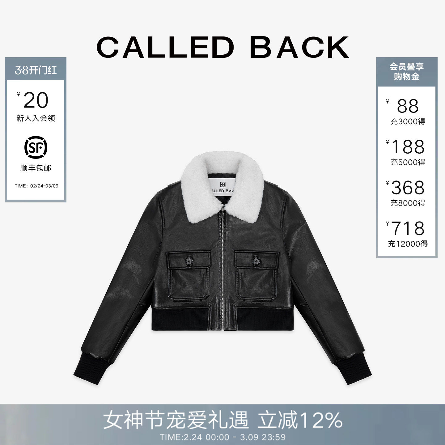 【Designer系列】Called Back毛领皮衣女2025冬季新款夹克短外套