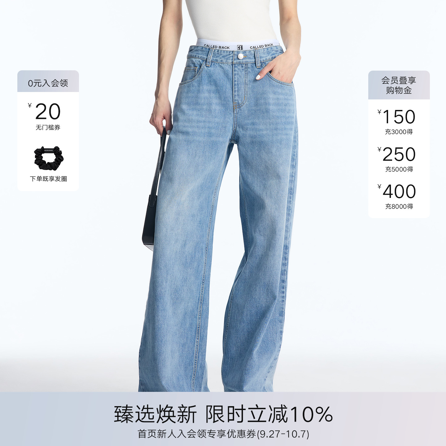 CALLEDBACK腰头织带撞色牛仔裤