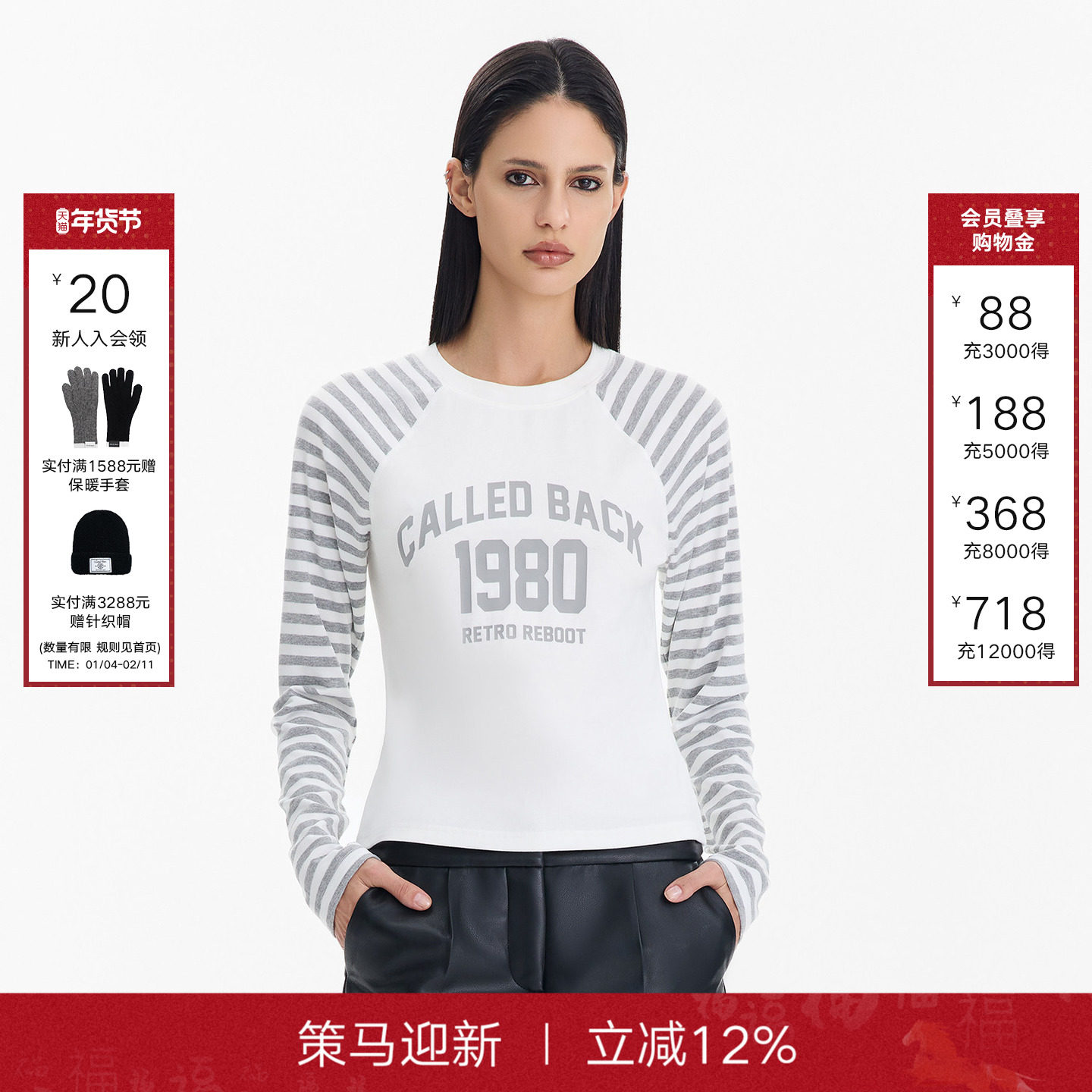 Called Back拼接条纹长袖上衣女2025秋新款百搭休闲修身内搭打底,女装/女士精品,T恤,淘宝优惠券,粉丝福利购,淘宝优惠卷