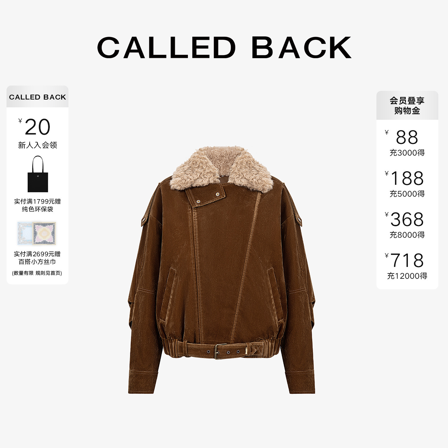 CalledBack短外套女毛领夹克