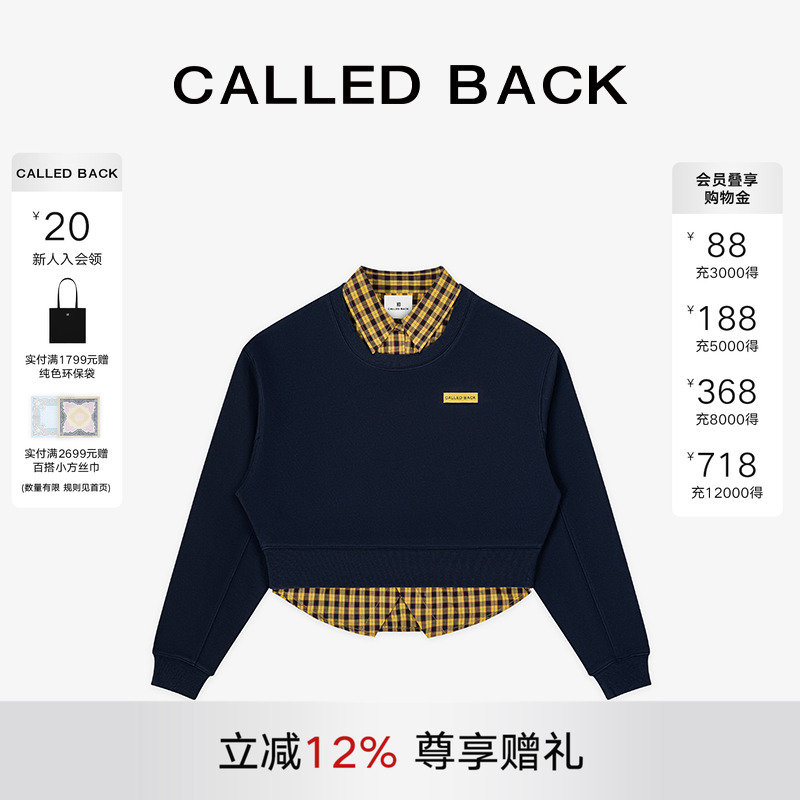 CalledBack拼接休闲假两件卫衣