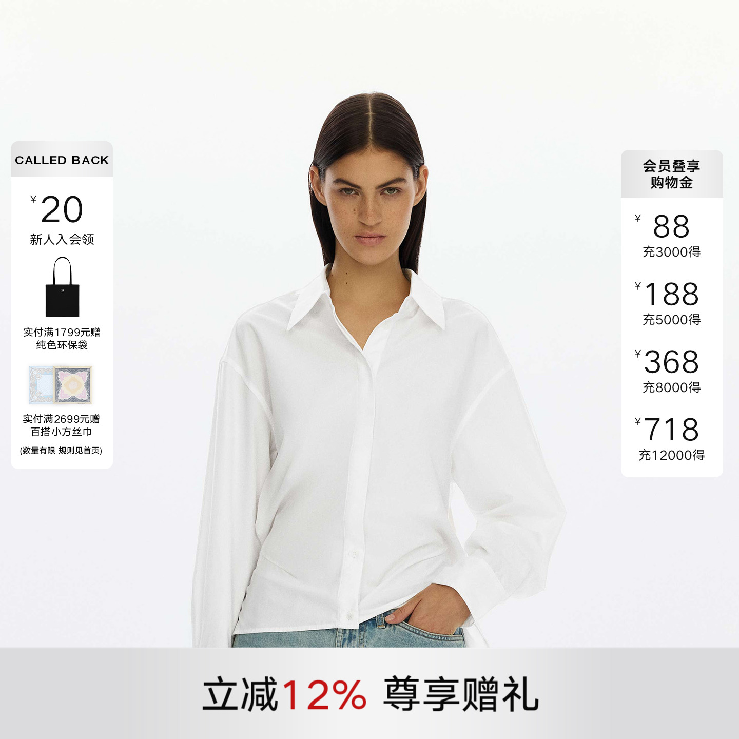 CALLEDBACK白色极简翻领衬衫