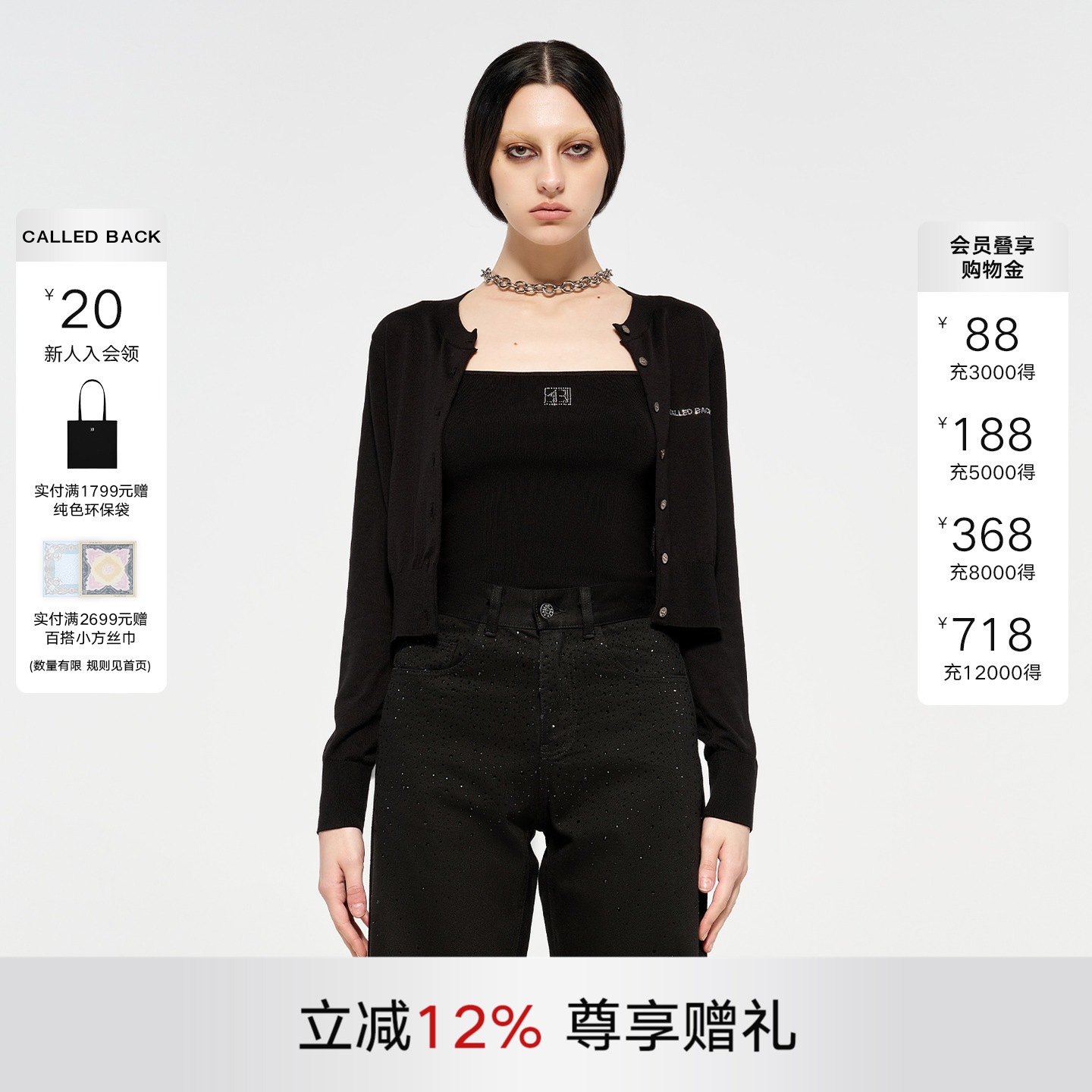 CALLEDBACK针织衫内搭两件套