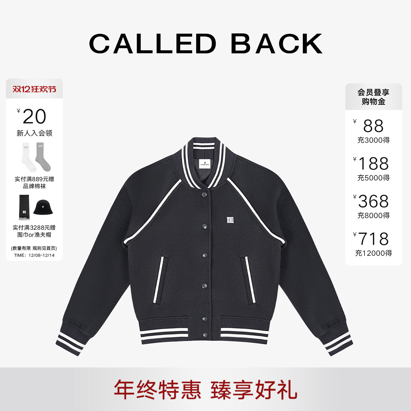 CalledBack棒球服外套减龄上衣