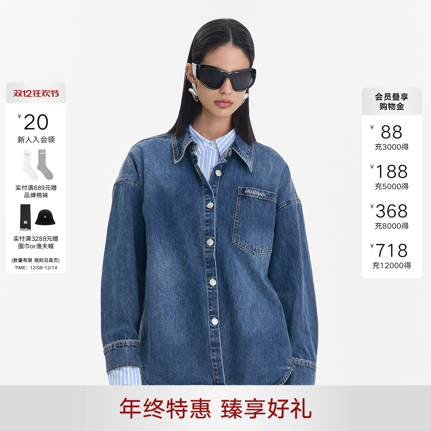 CALLEDBACK假两件牛仔衬衫外套