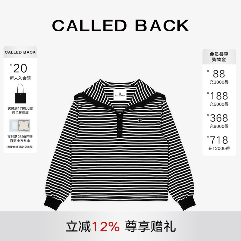 CalledBack黑白条纹长袖卫衣