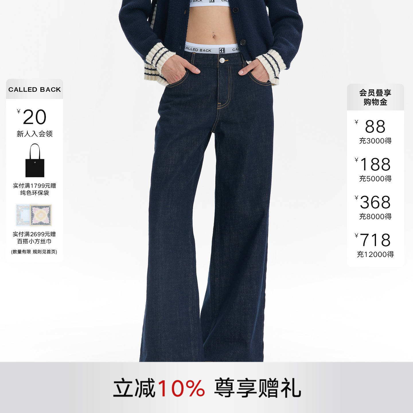 CalledBack双腰头牛仔裤