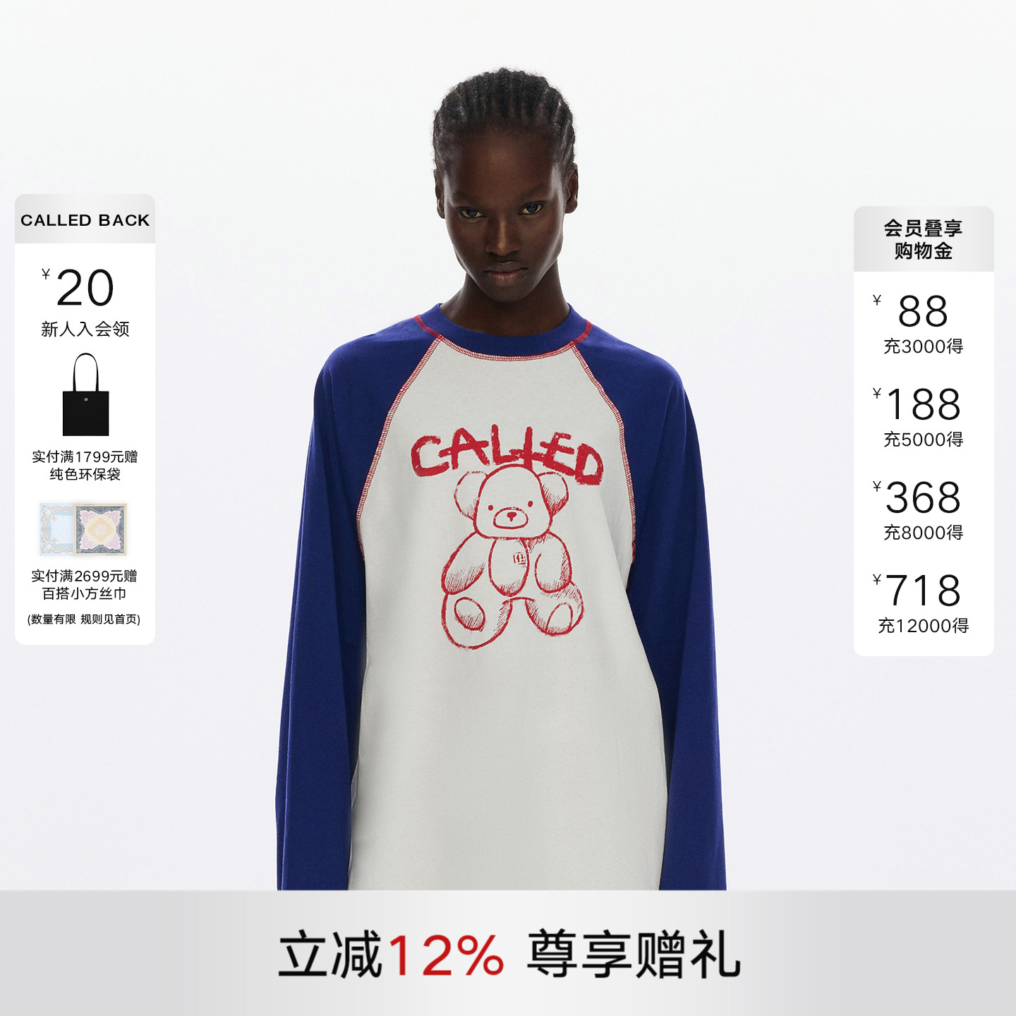 CALLEDBACK撞色小熊印花卫衣