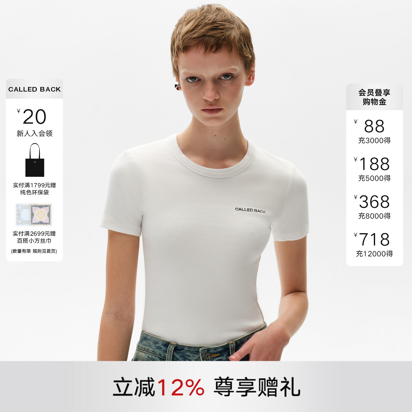 CALLEDBACK明星同款露背短袖T恤