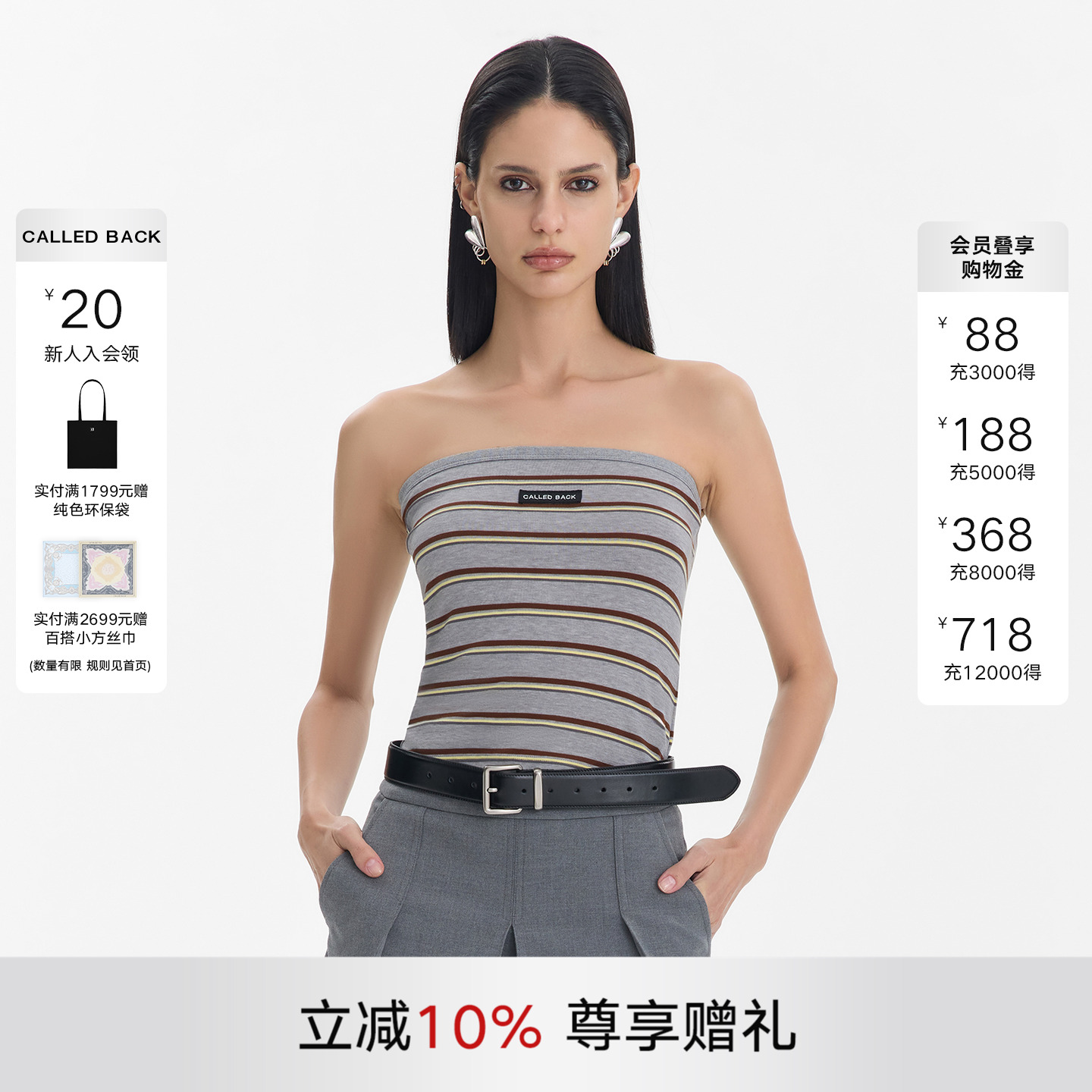 CalledBack抹胸背心女裹胸上衣