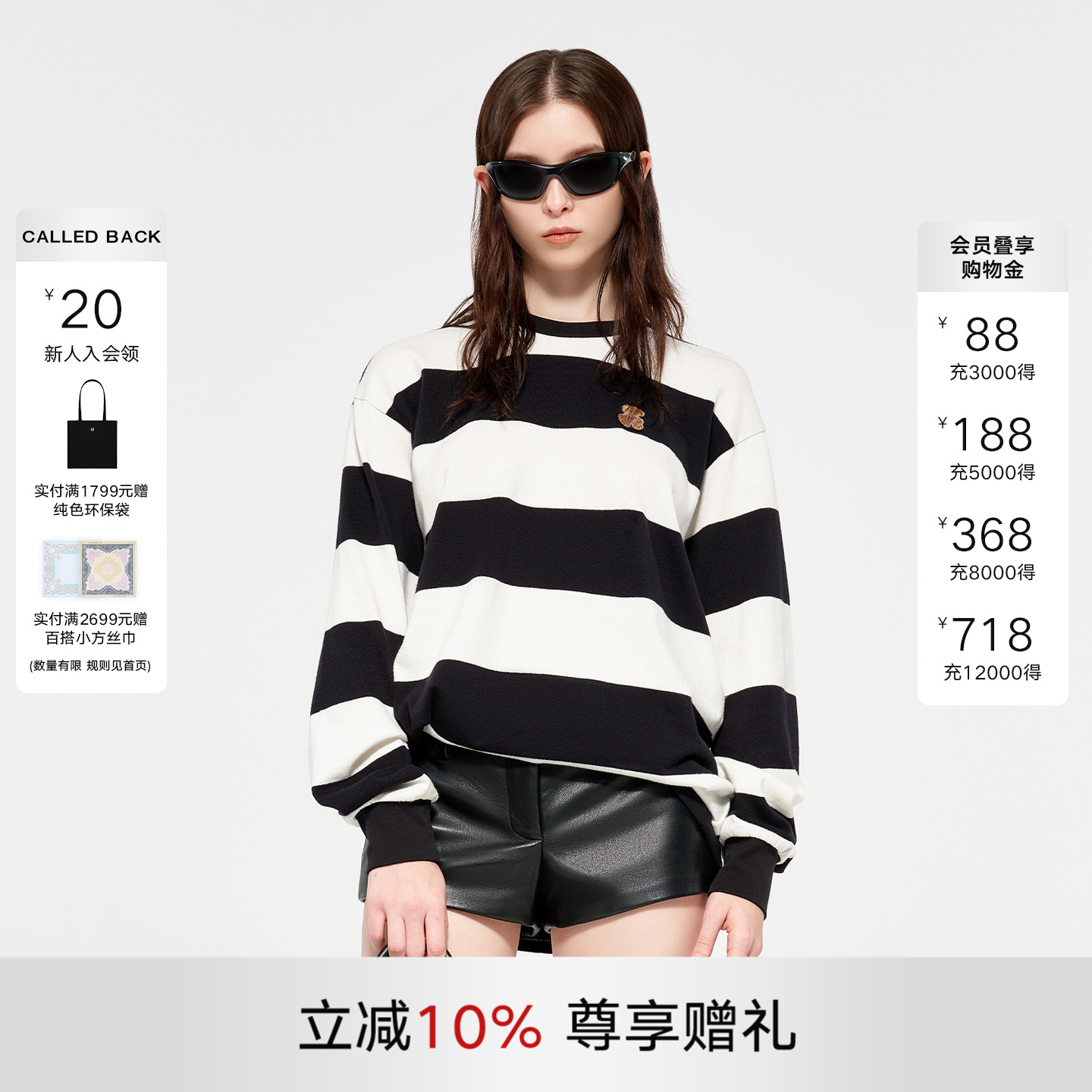 CALLED BACK秋季新款黑白条纹圆领长袖小熊卫衣女秋冬内搭上衣