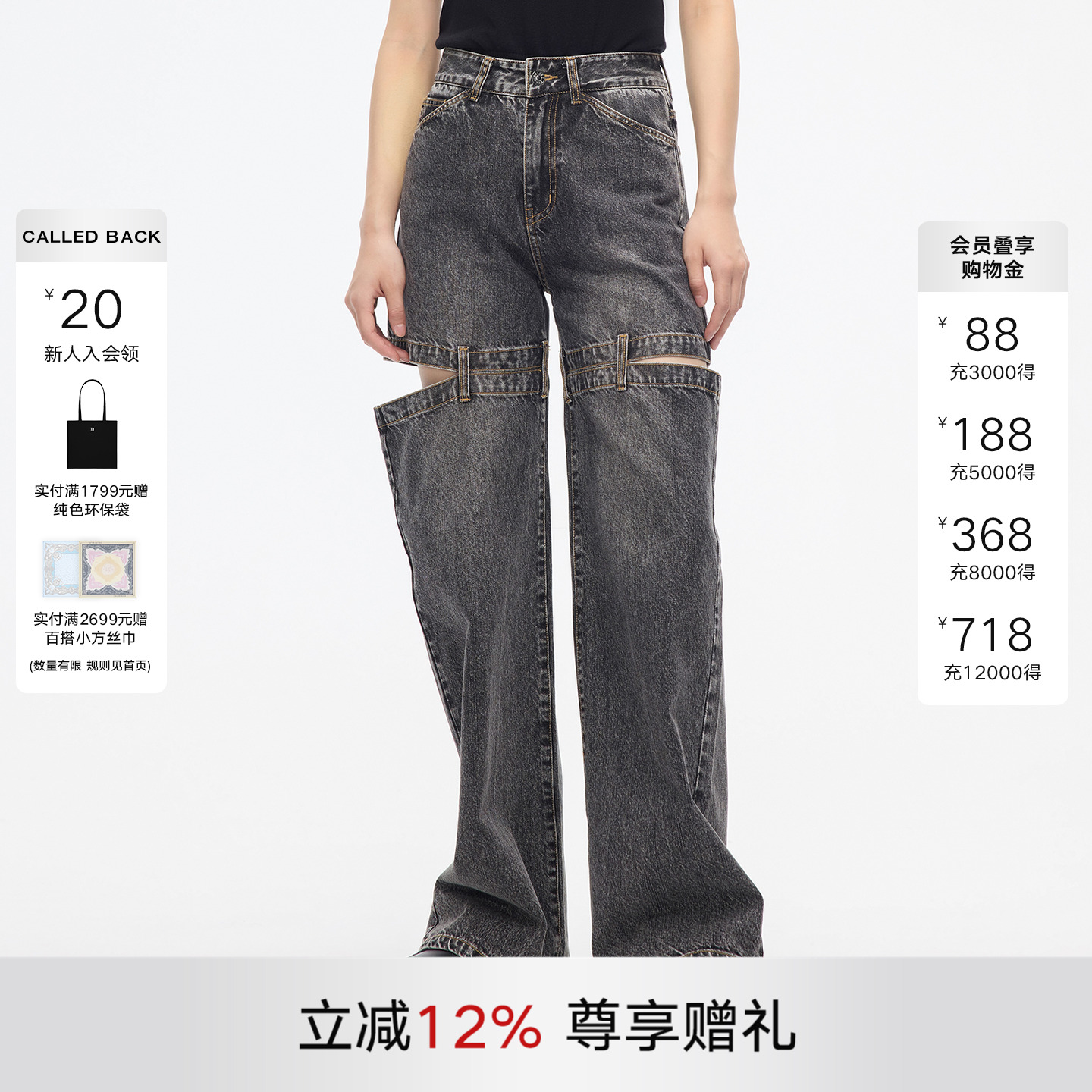 CALLEDBACK明星同款水洗牛仔裤