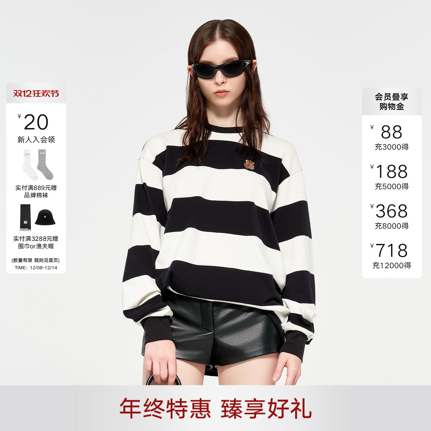 CALLEDBACK黑白条纹长袖卫衣