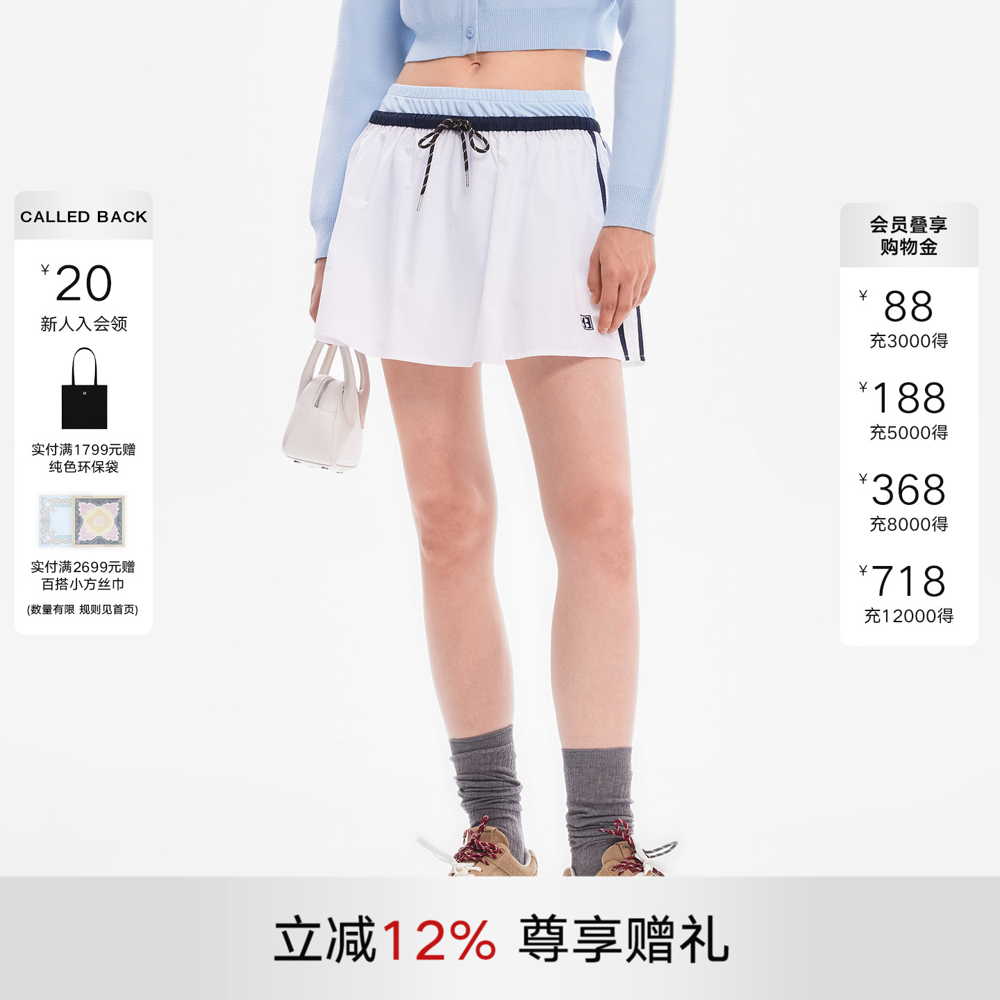 CalledBack运动风抽绳裙裤