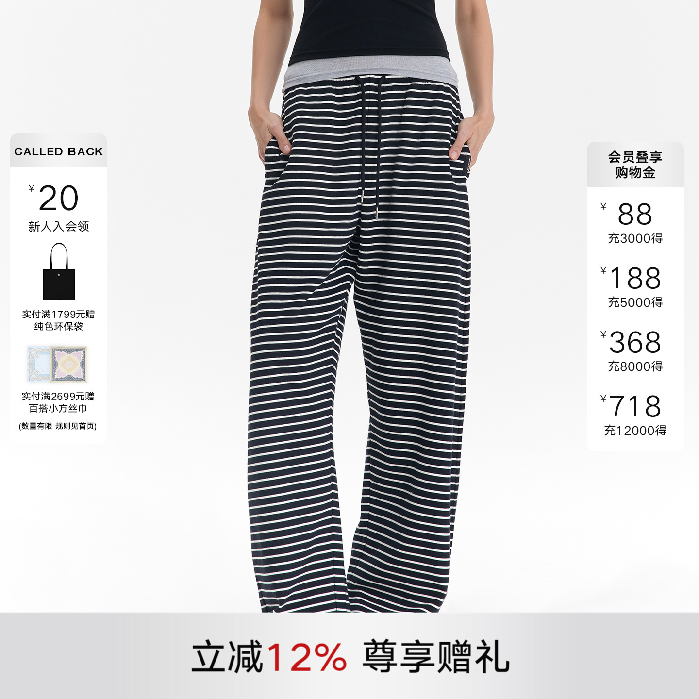 CALLEDBACK条纹加绒休闲裤