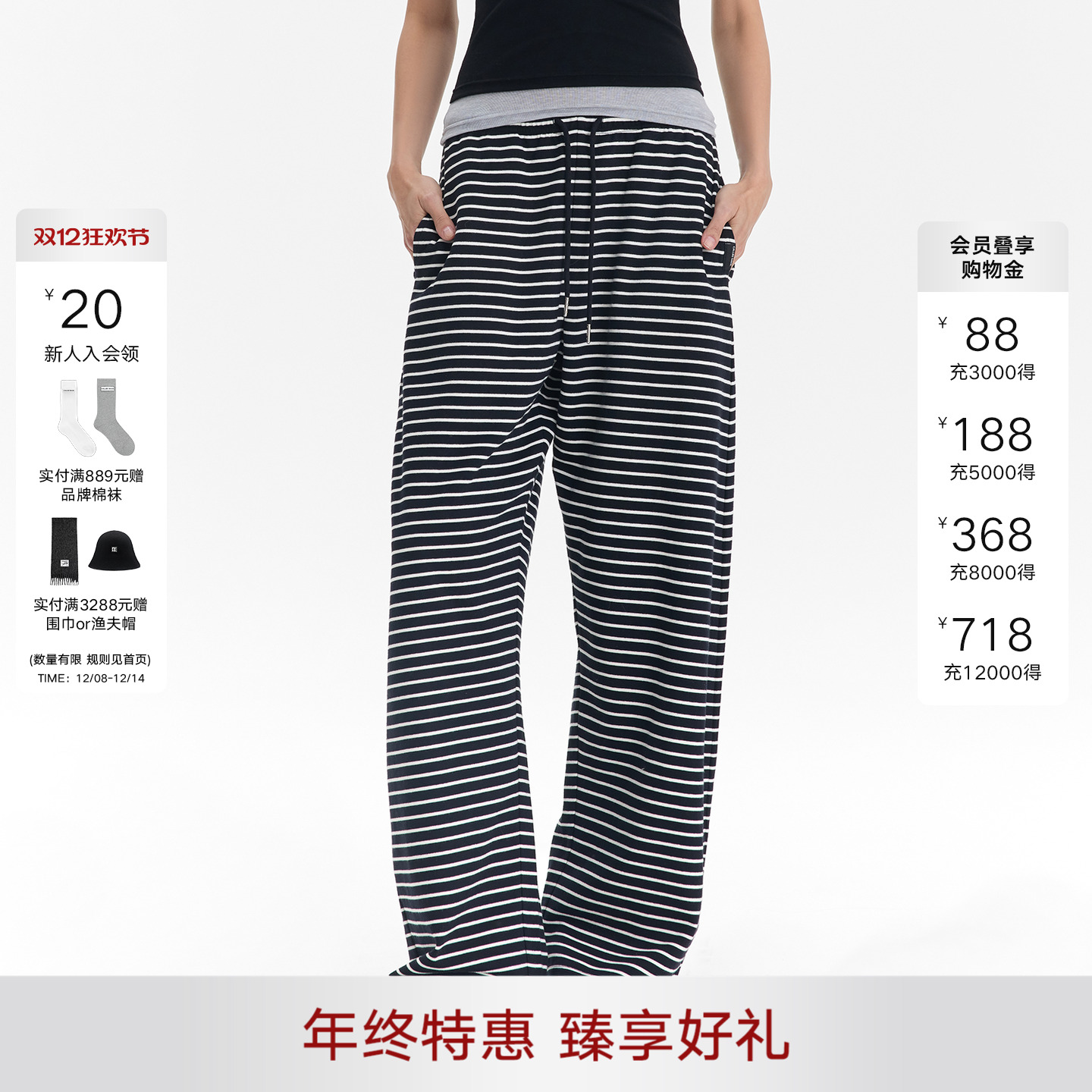 CALLEDBACK条纹阔腿休闲裤