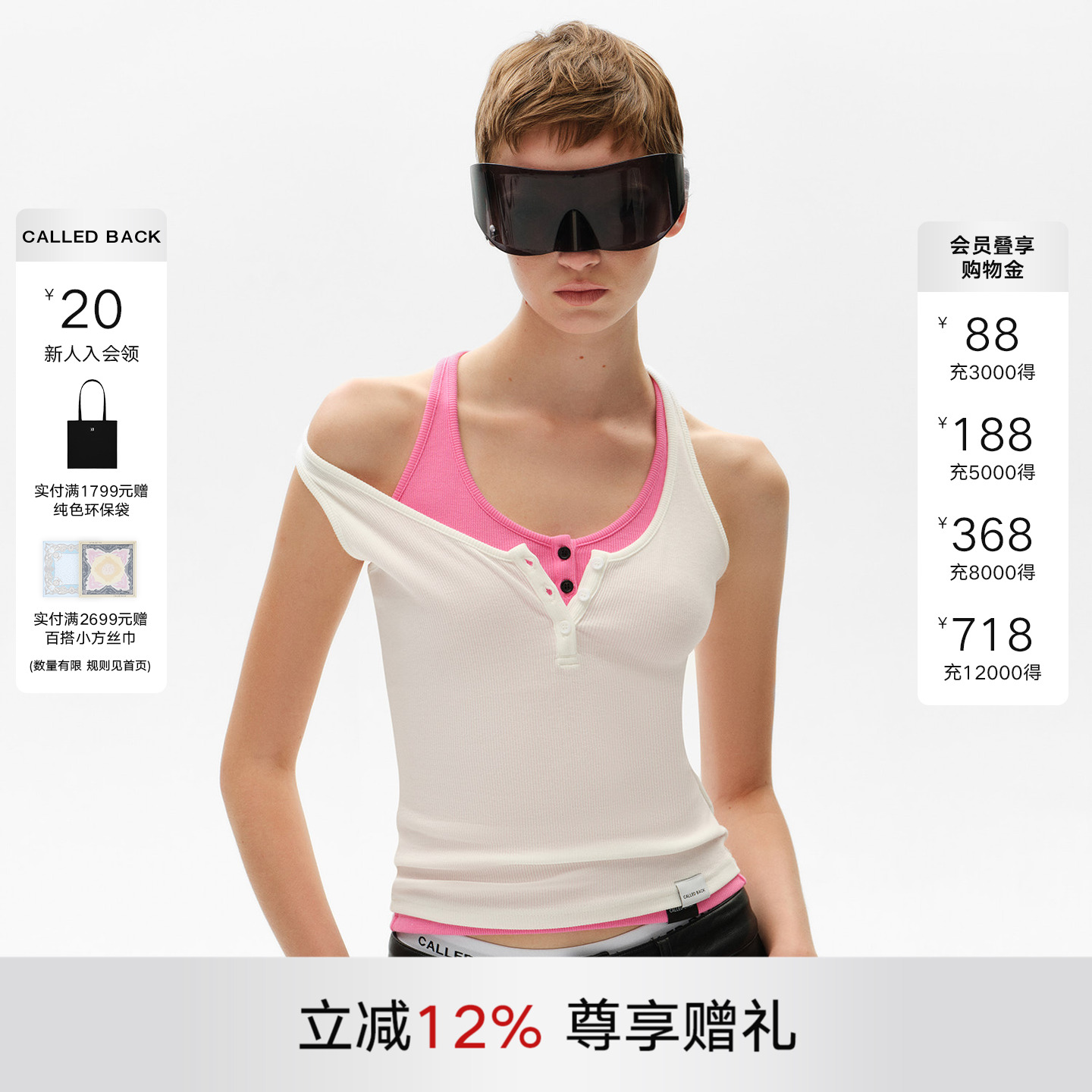 CALLEDBACK纯棉打底修身背心