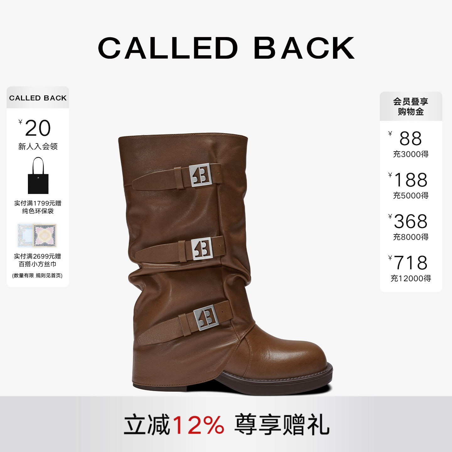 CalledBack中筒靴女设计感靴子