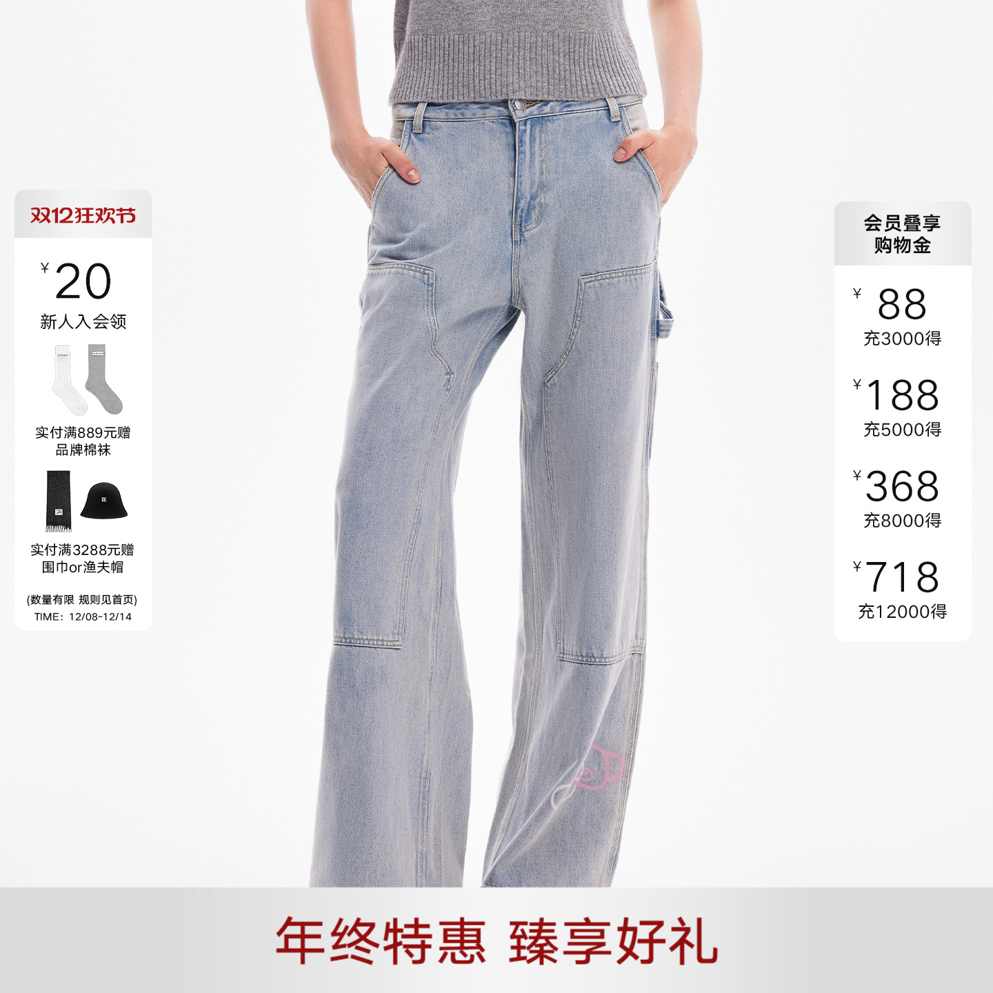 CALLEDBACK拼接牛仔裤