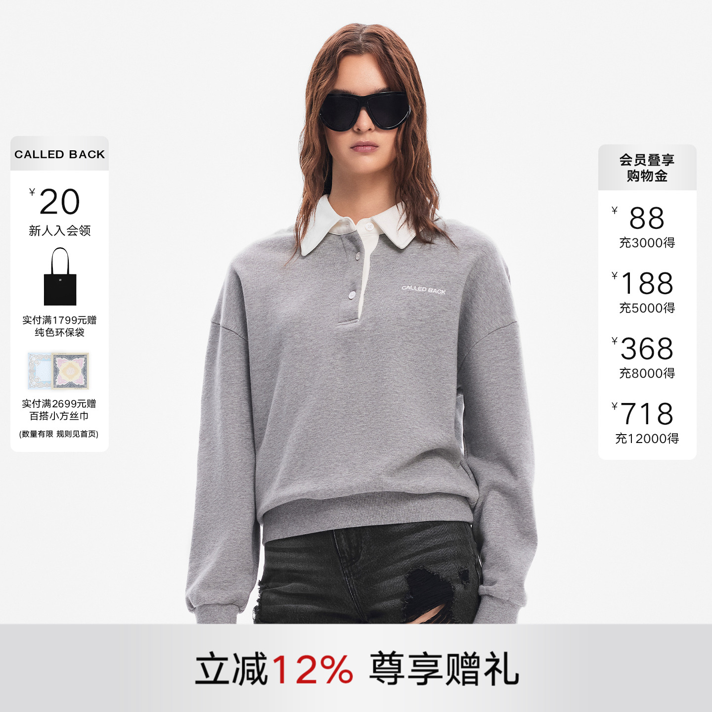 CALLEDBACK明星同款学院风卫衣