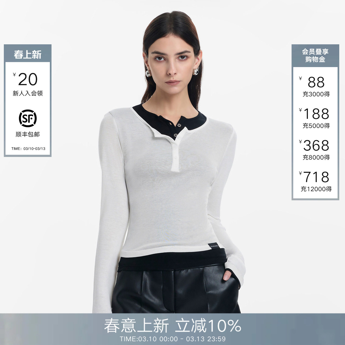 Called Back假两件长袖T恤女2026春夏新款黑白撞色简约修身上衣