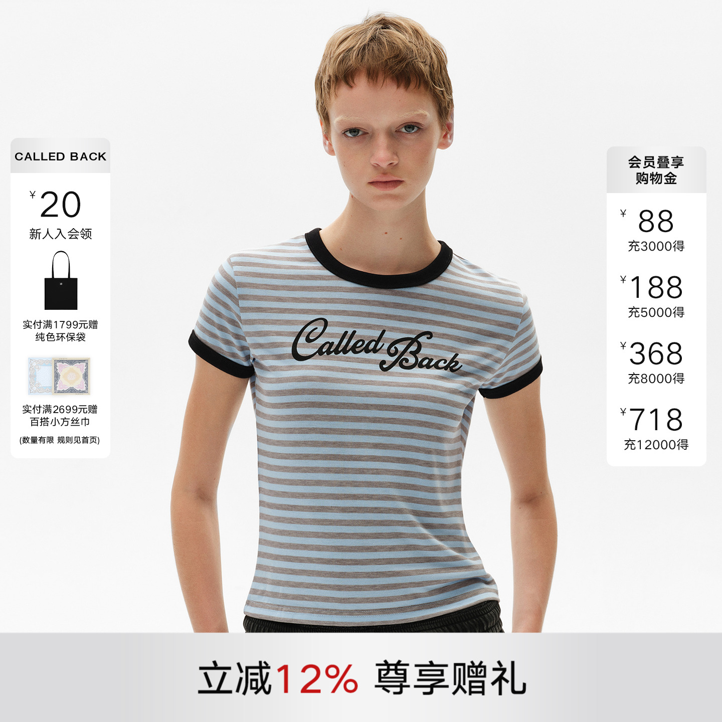 CALLEDBACK条纹修身短袖T恤