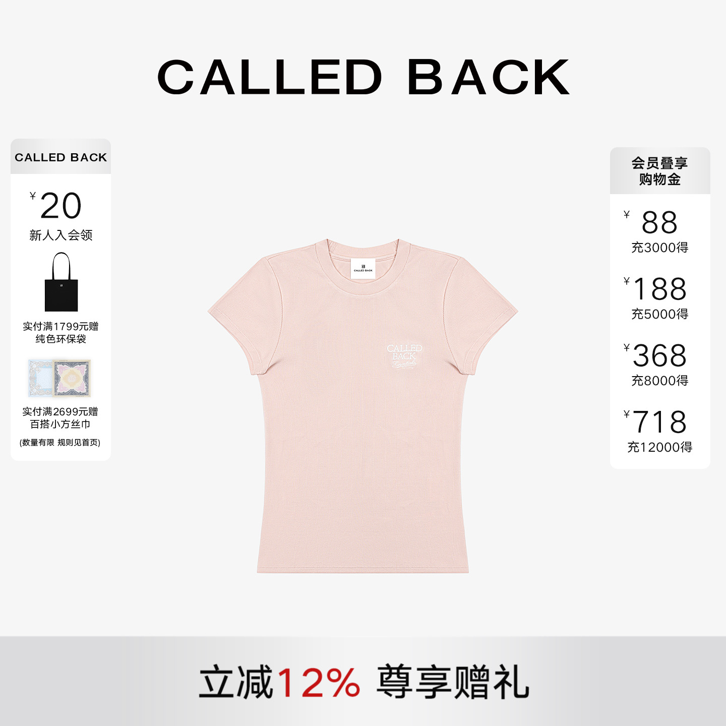 CalledBack粉色短袖T恤显瘦上衣