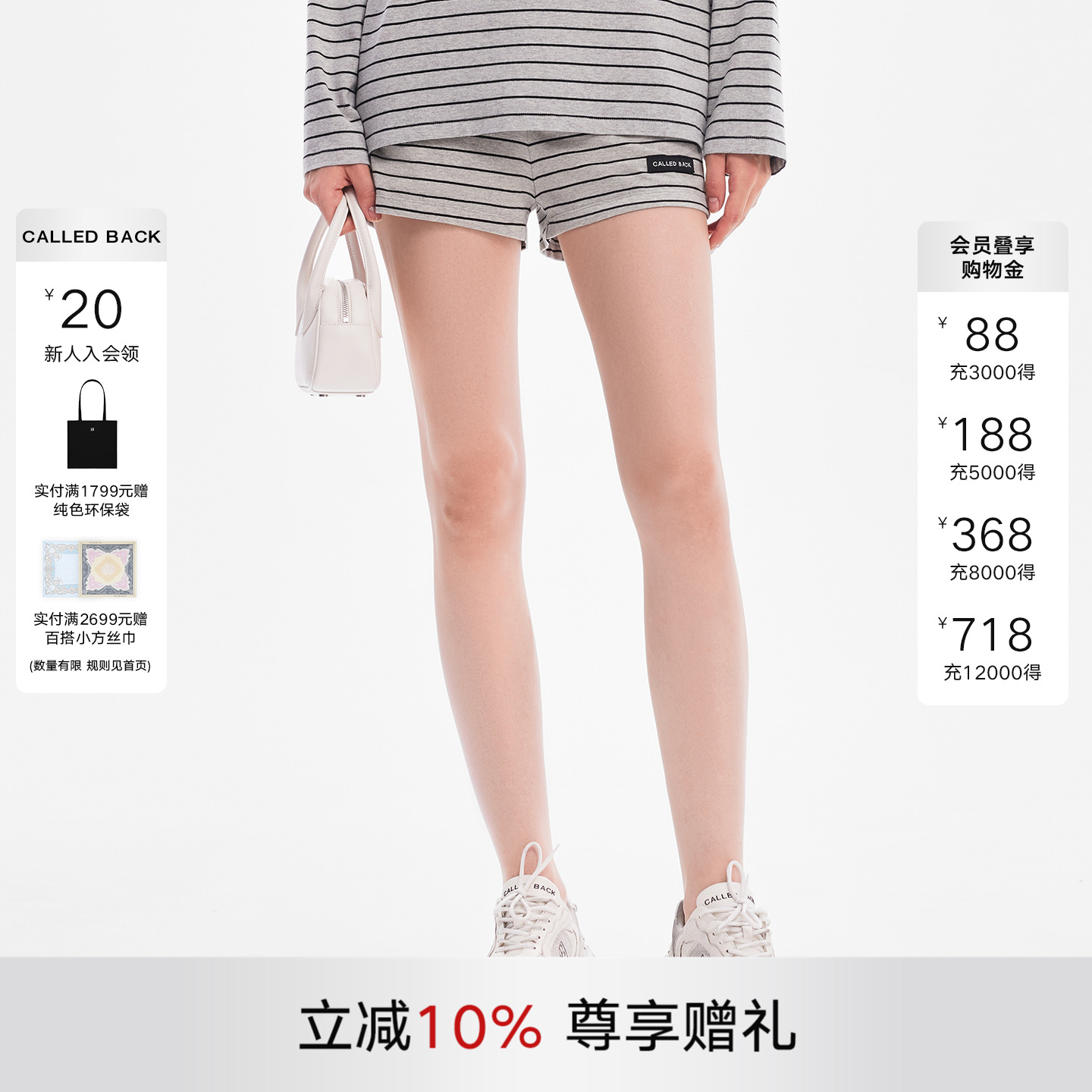 CalledBack条纹短裤女休闲热裤