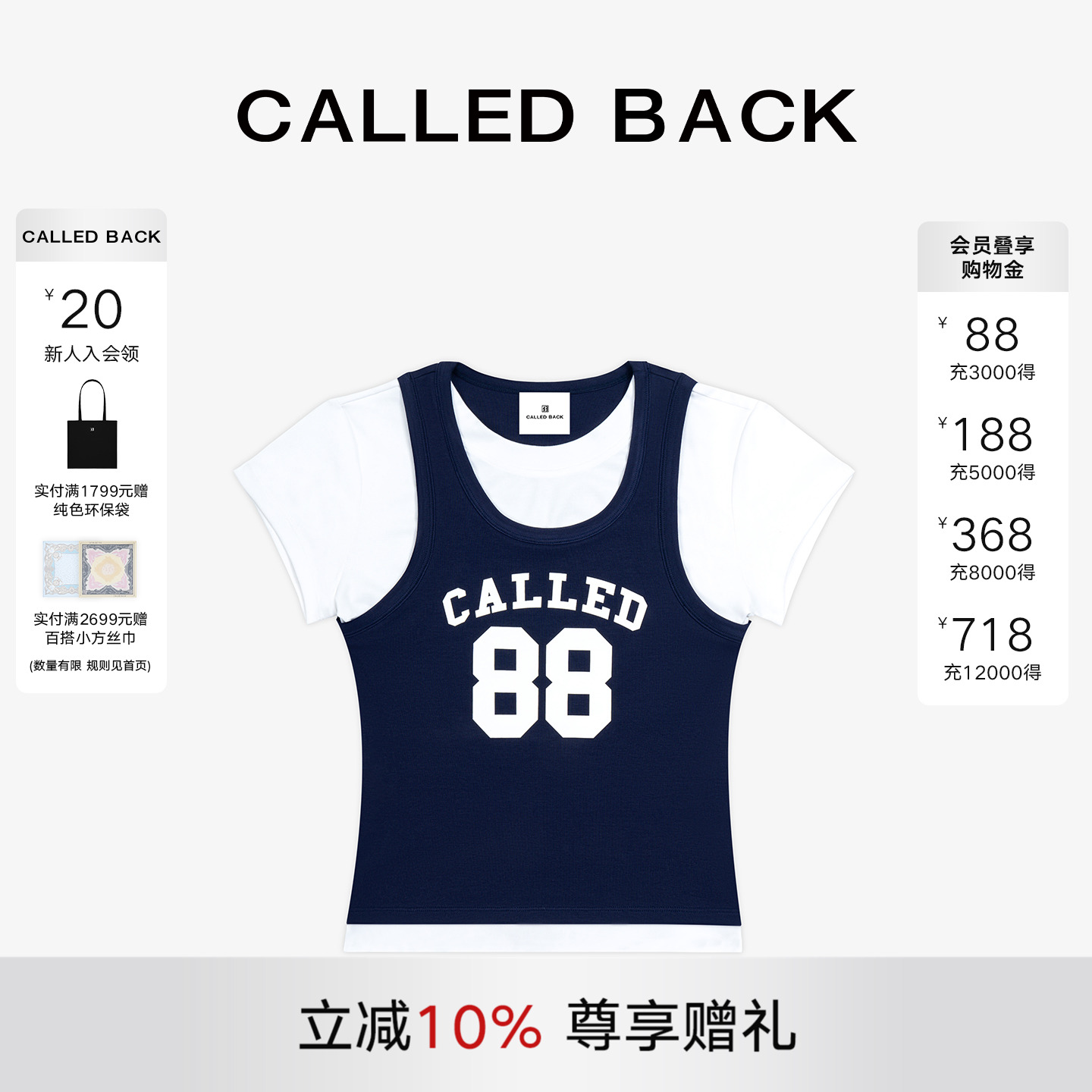 CALLEDBACK假两件短袖T恤女上衣
