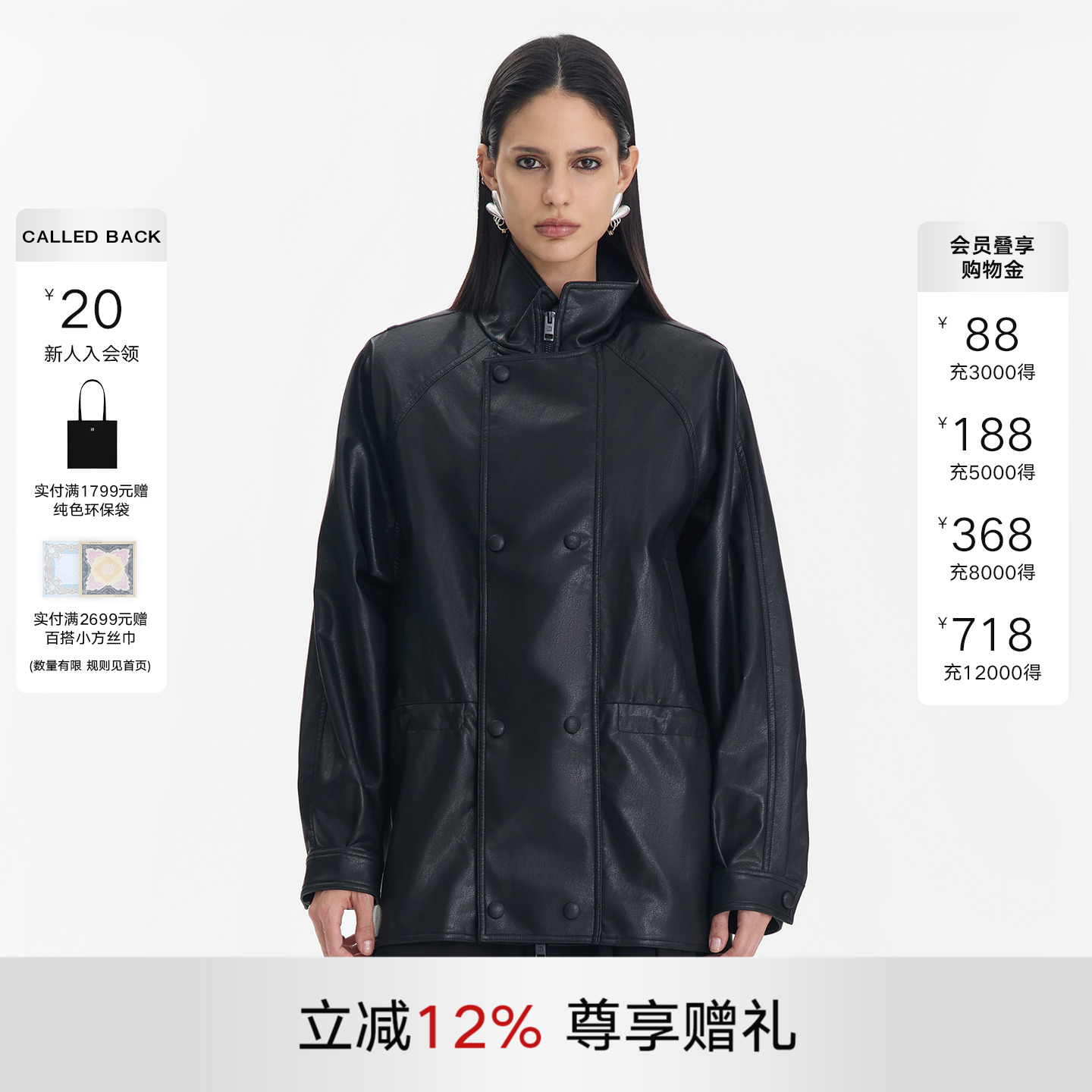 CalledBack黑色皮衣外套女