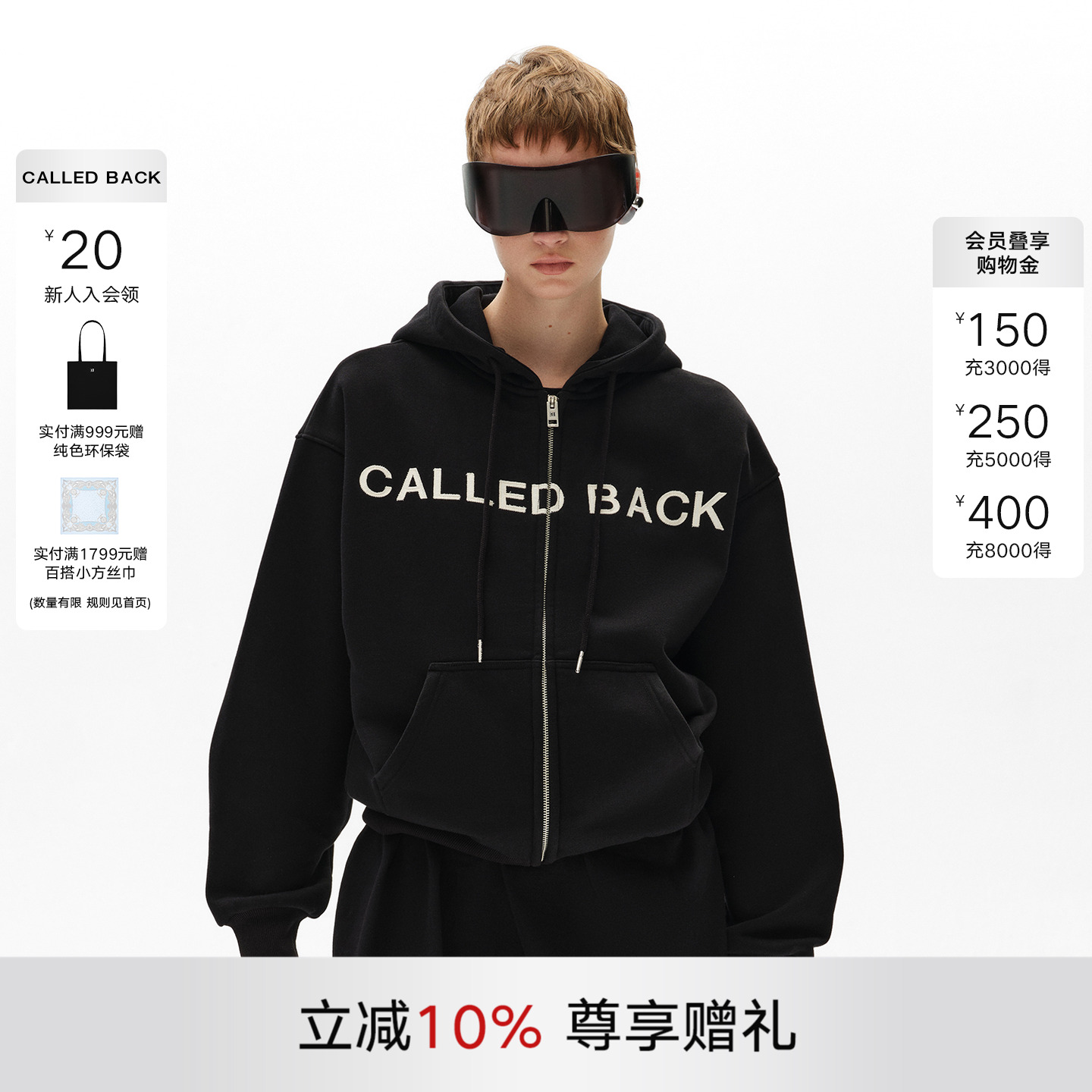 CALLEDBACK黑色连帽卫衣外套