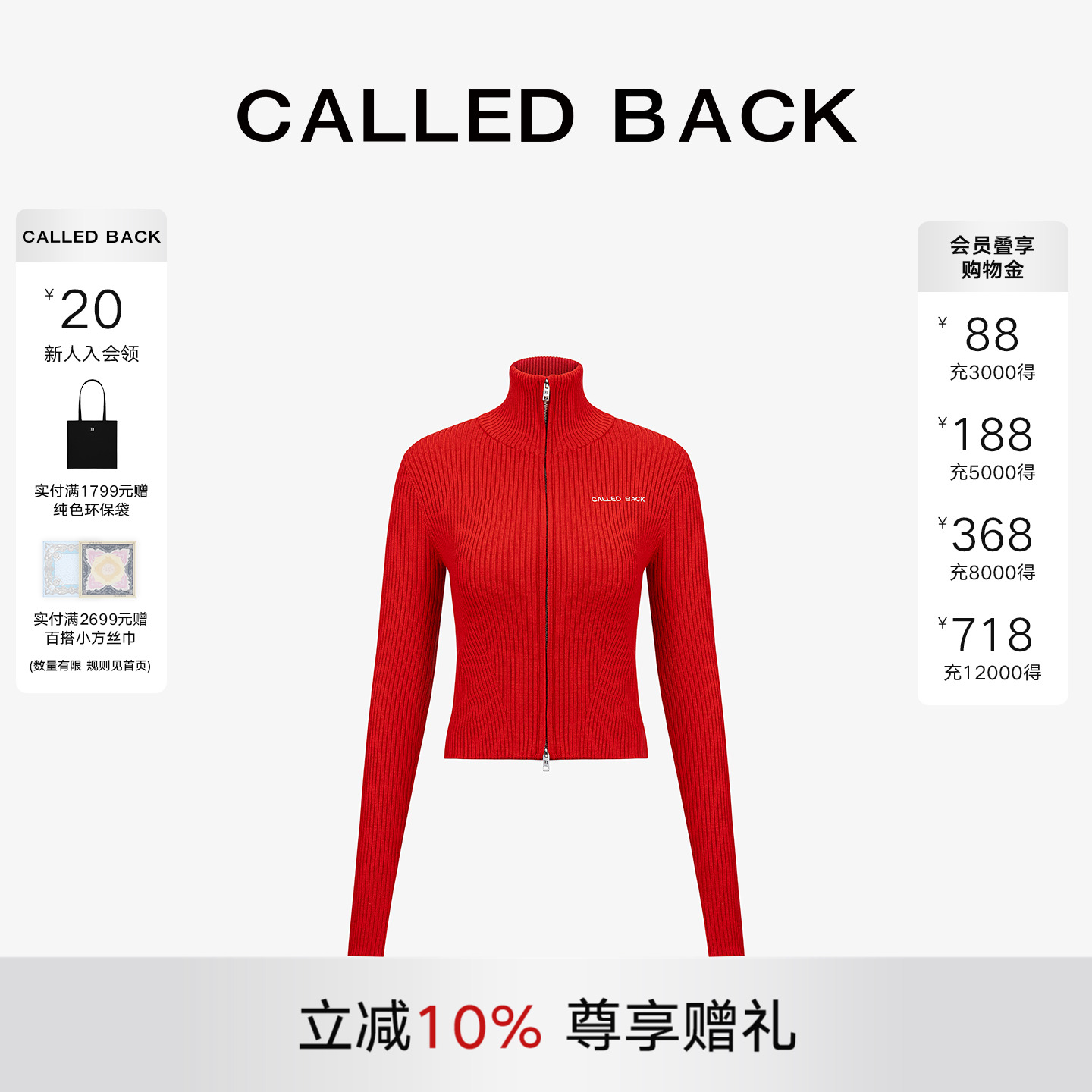 CalledBack红色针织开衫上衣