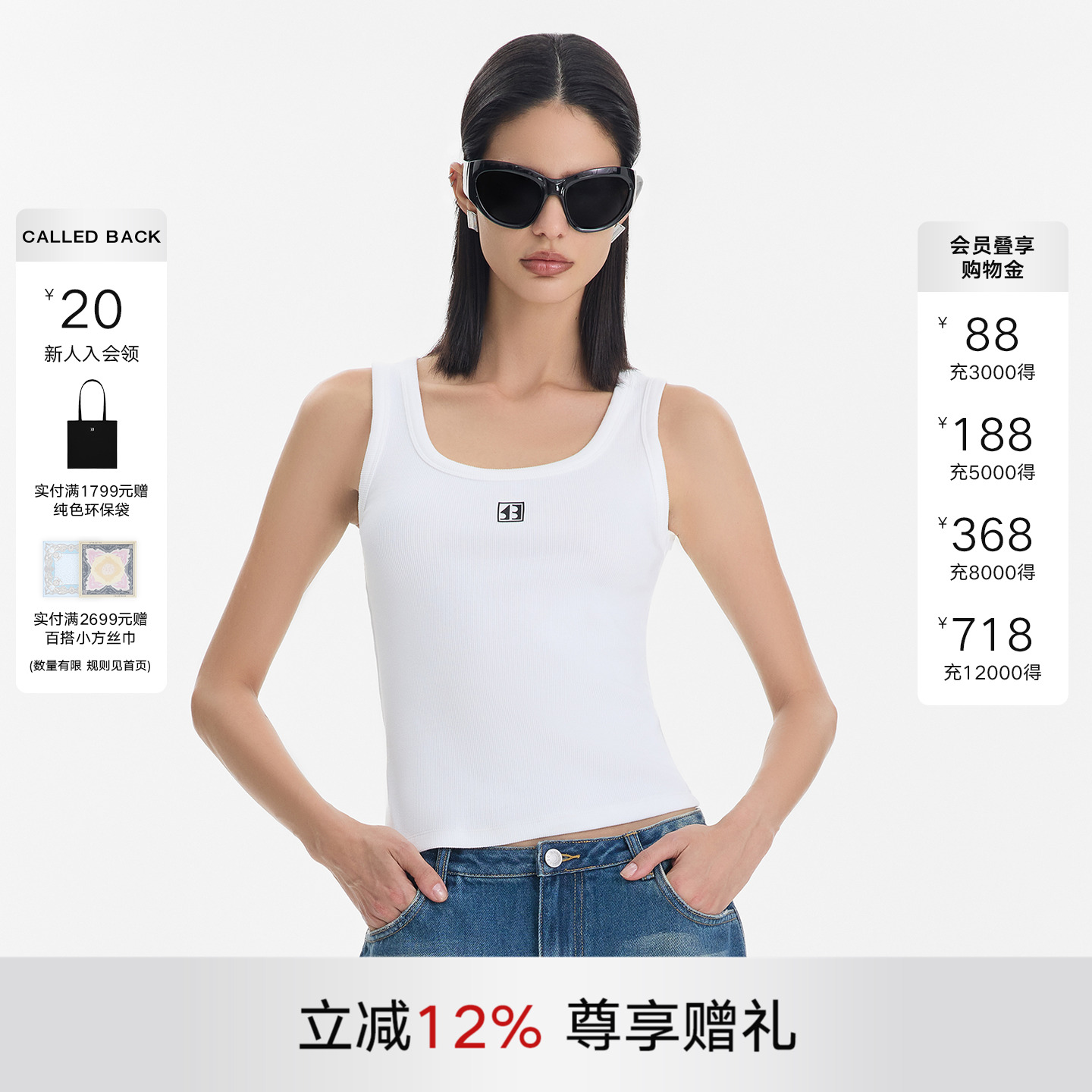 CALLEDBACK秦岚同款吊带背心