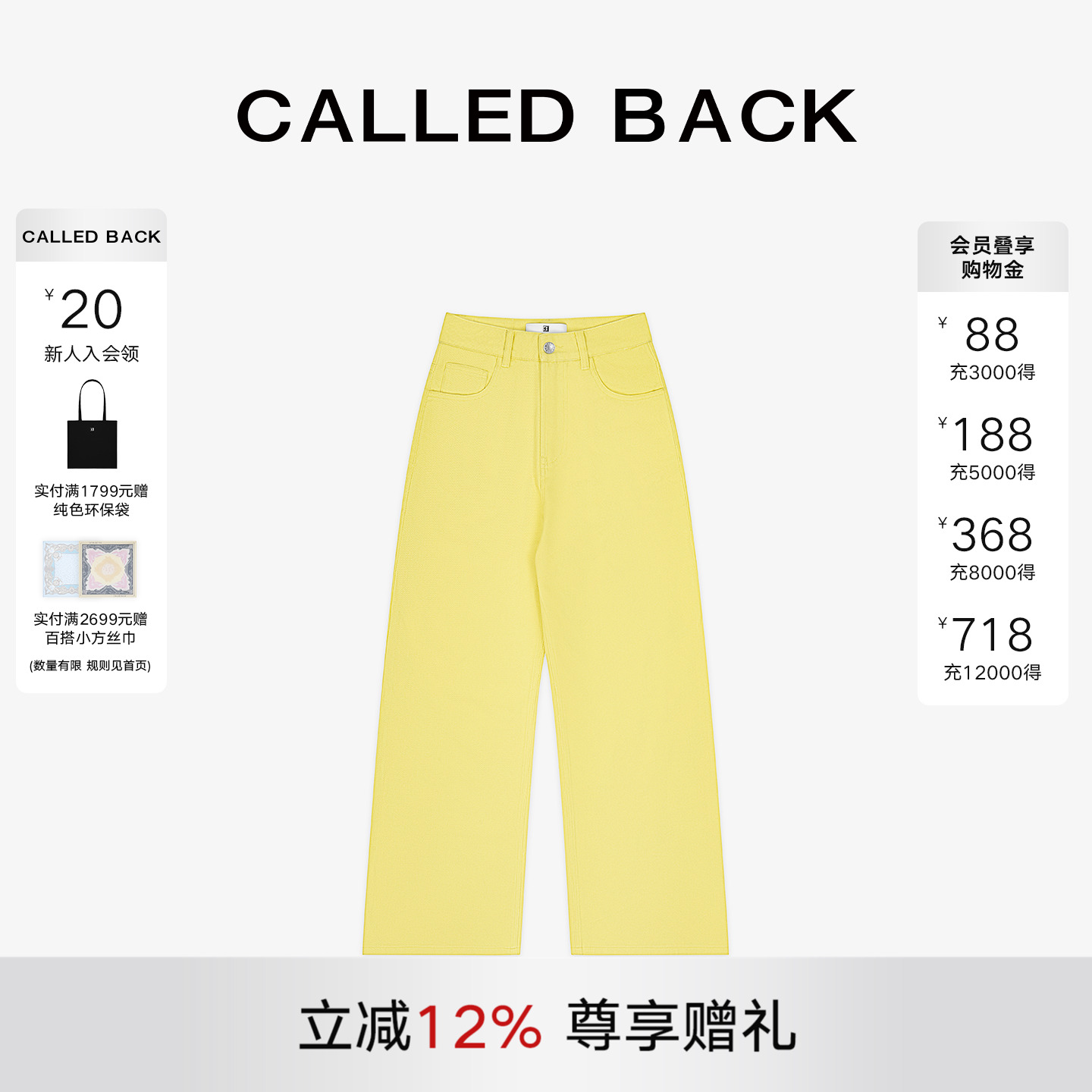 CalledBack高腰休闲裤