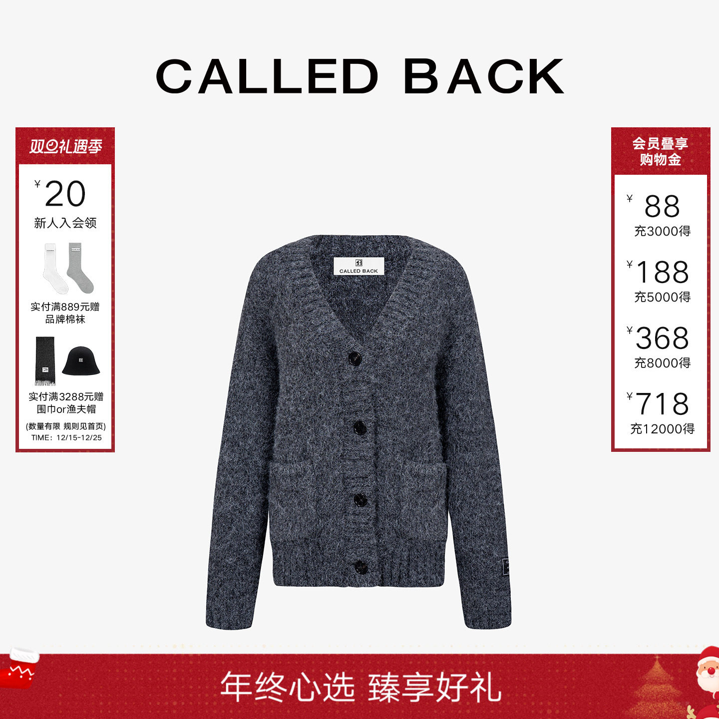 CalledBack开衫毛衣女外套