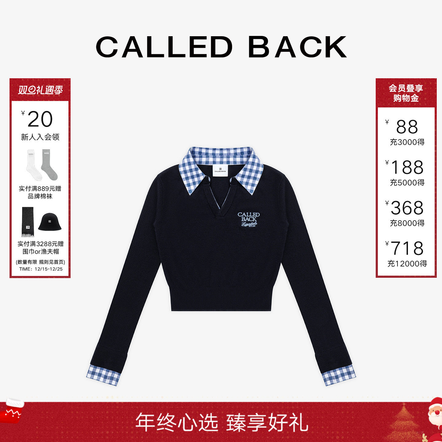 CalledBack拼接翻领针织衫上衣