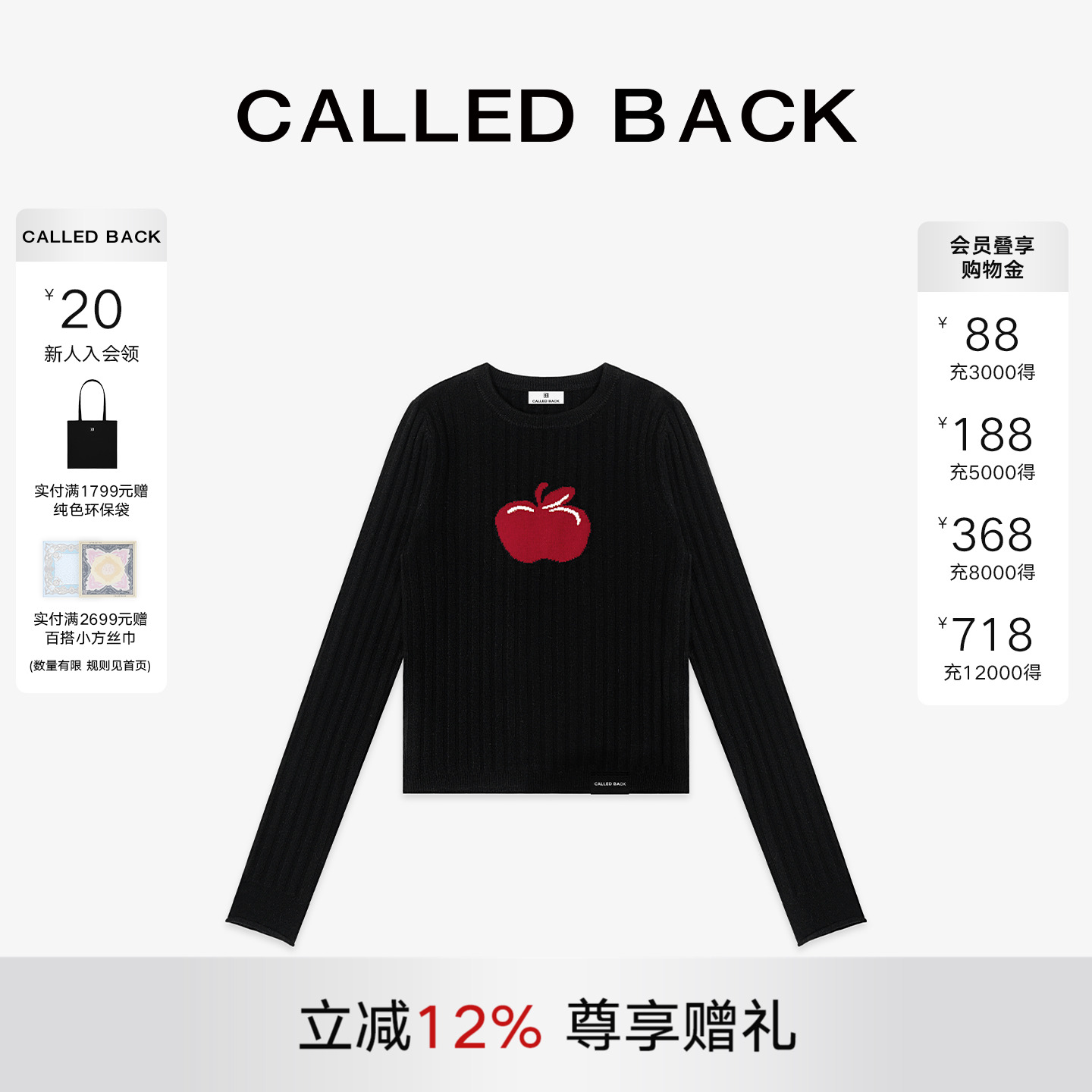 CalledBack长袖针织衫显瘦上衣