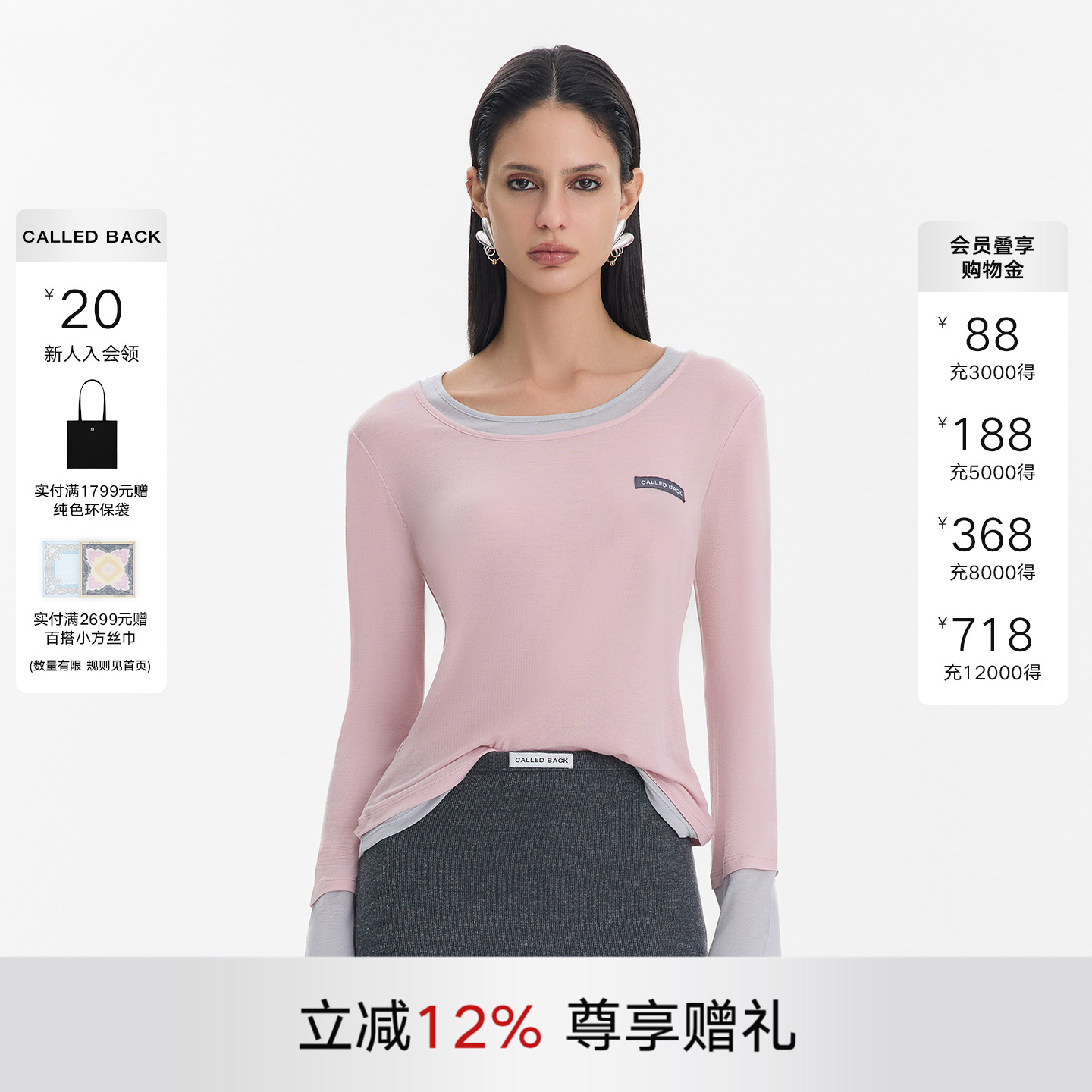 CalledBack假两件长袖T恤女